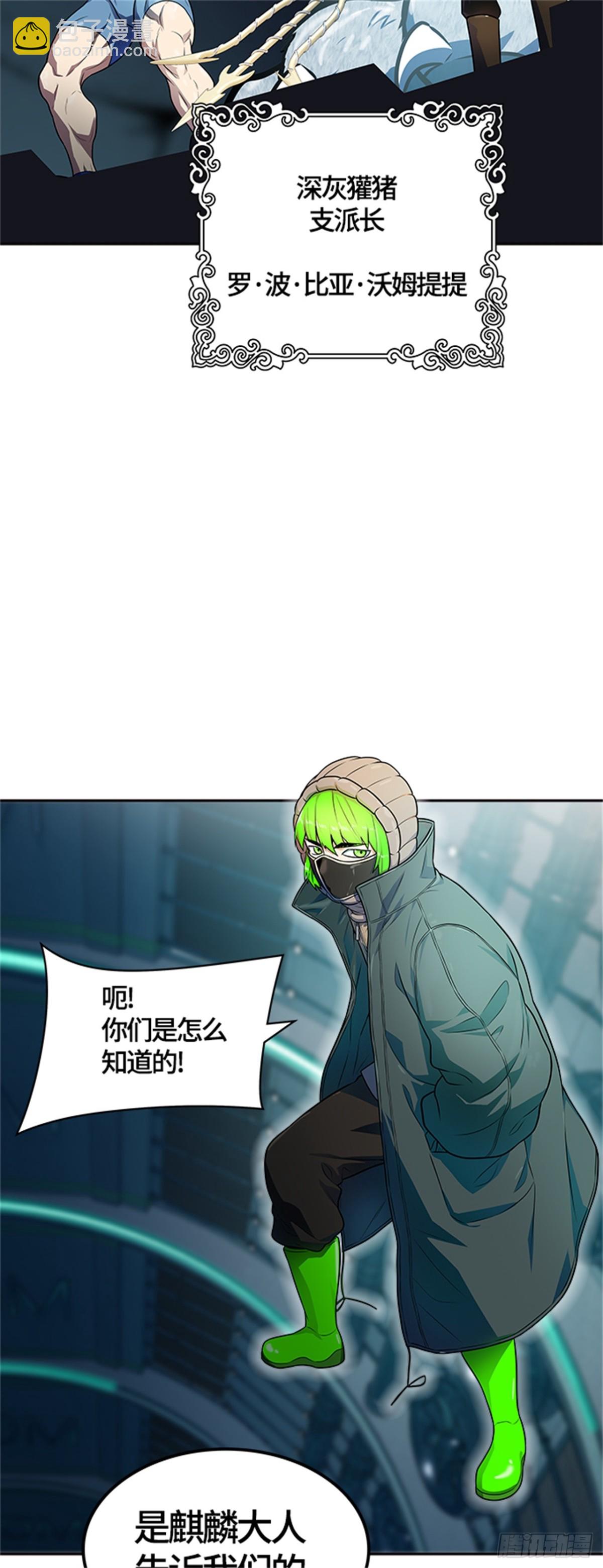 572.胜负（5）(1/2)-第573话