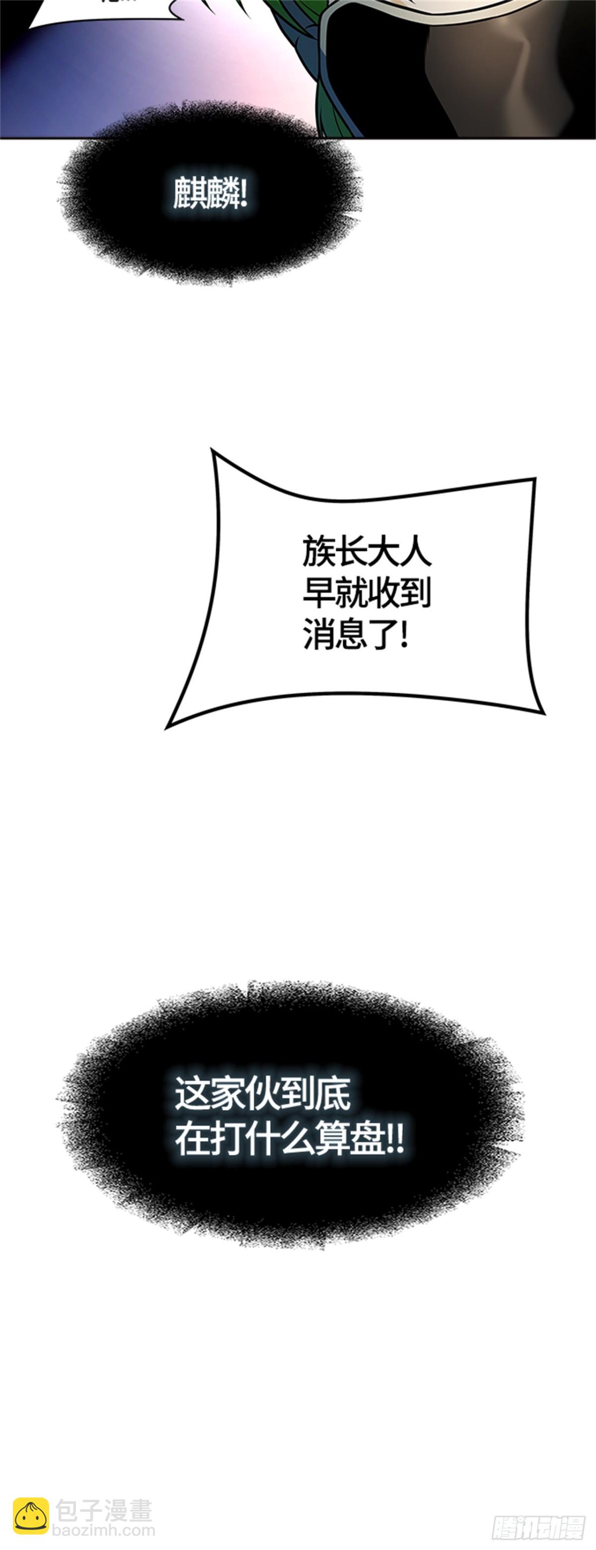 572.胜负（5）(1/2)-第573话