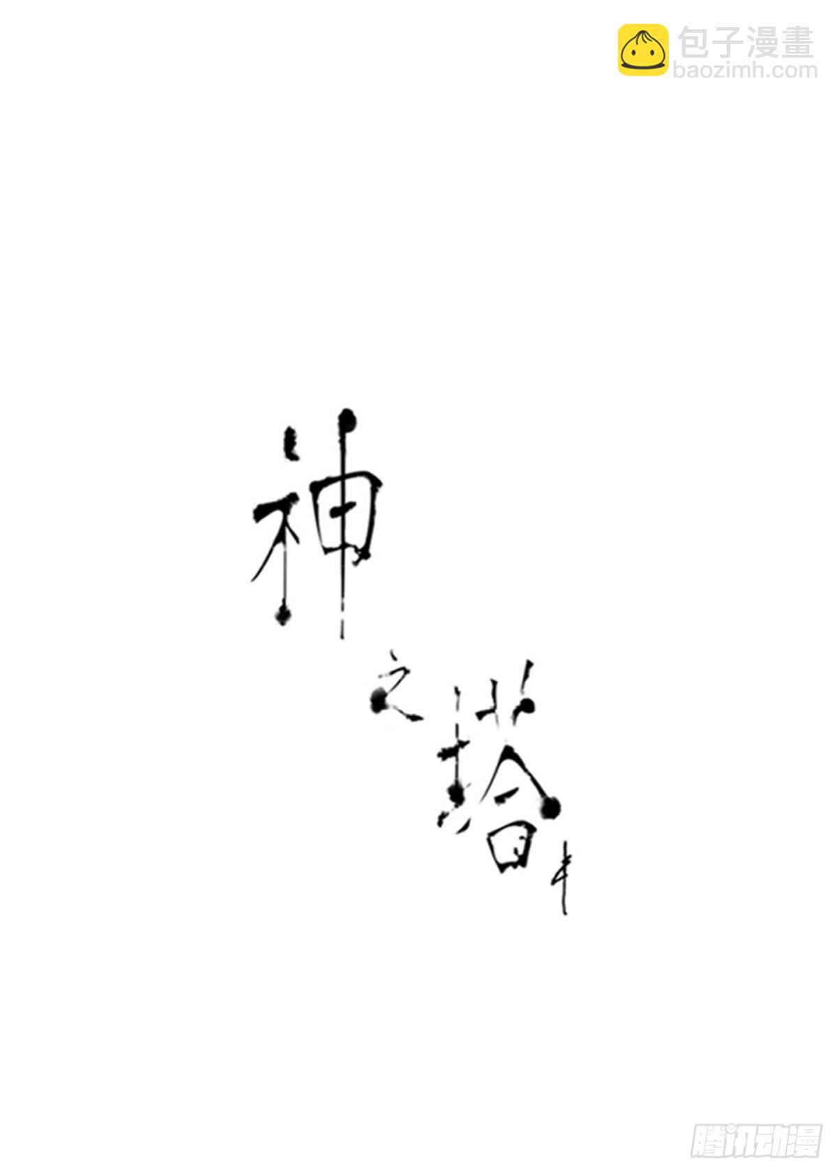 572.胜负（5）(1/2)-第573话