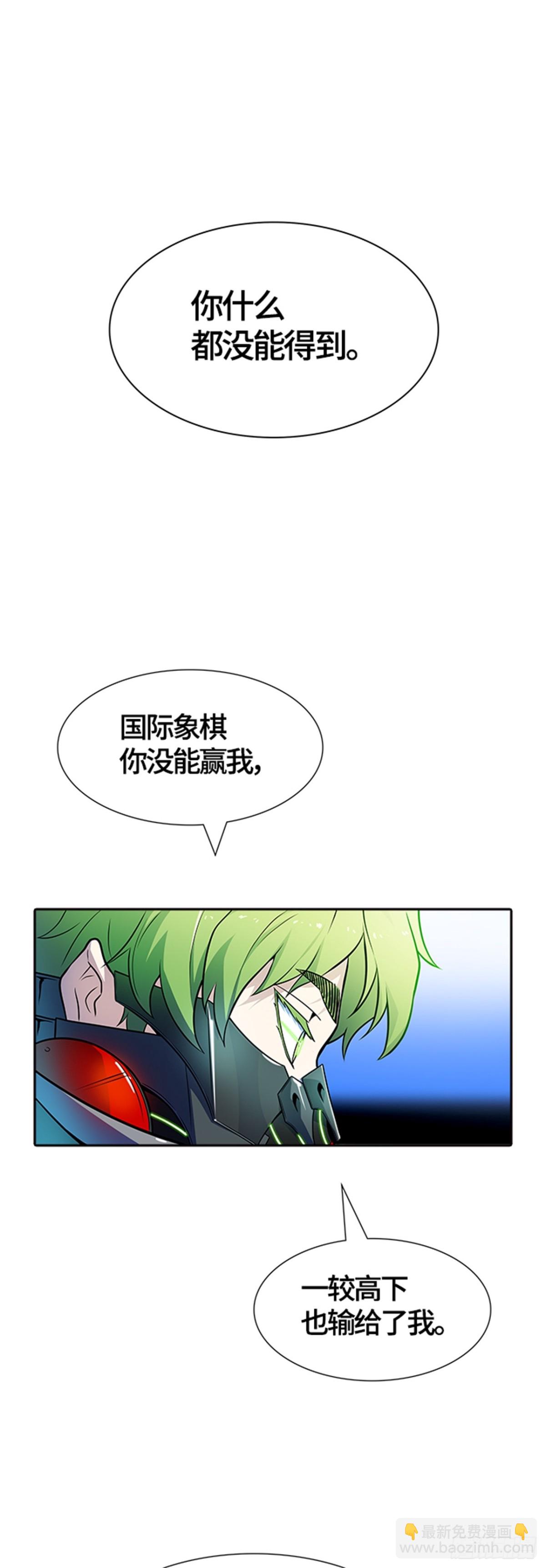 572.胜负（5）(1/2)-第573话