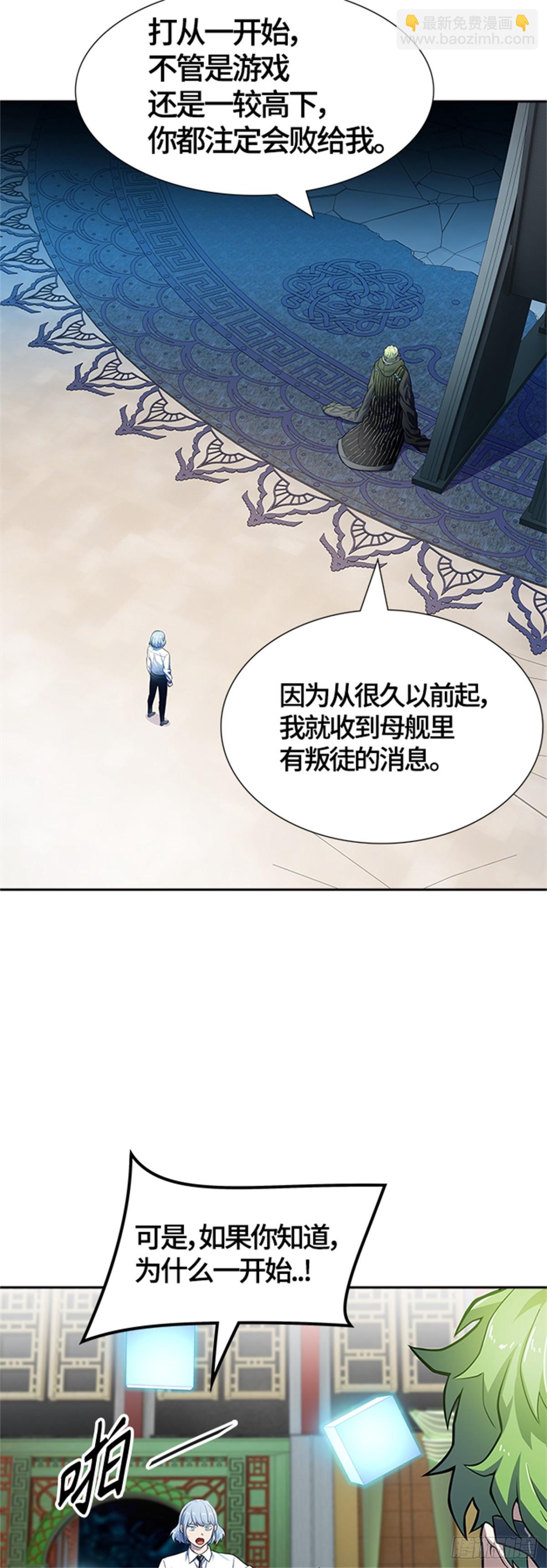 572.胜负（5）(1/2)-第573话