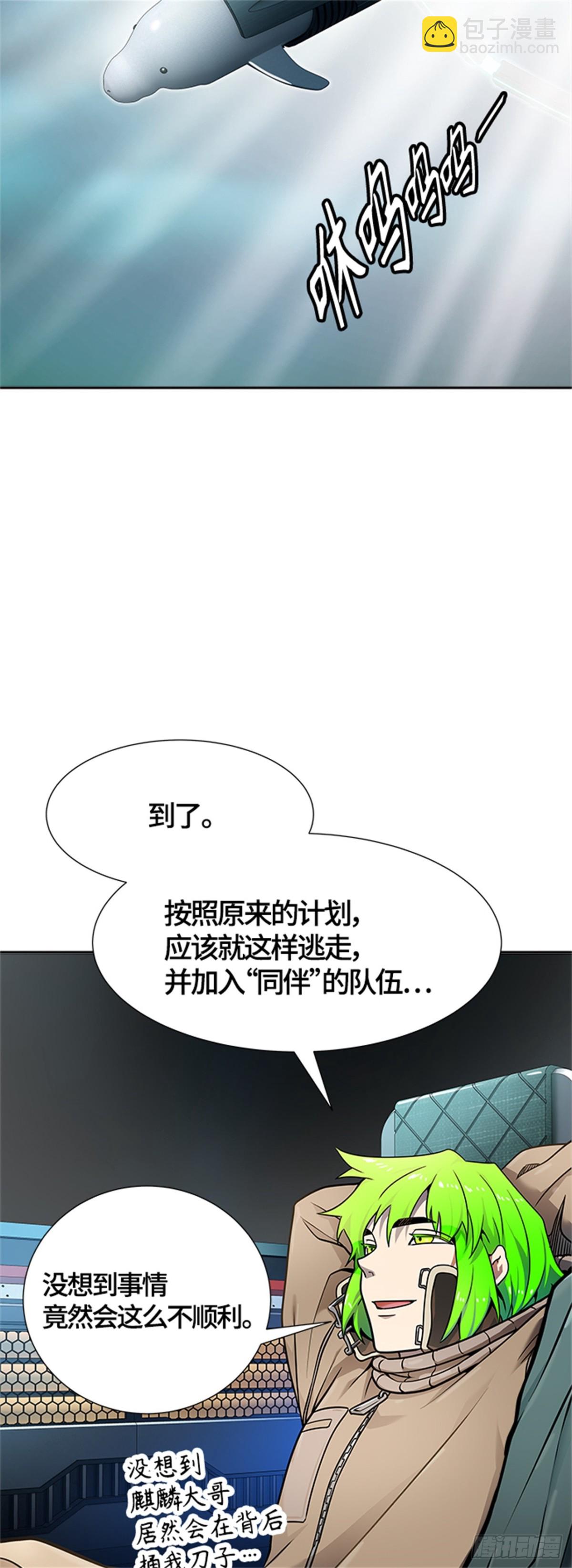 576.对立(1/3)-第577话