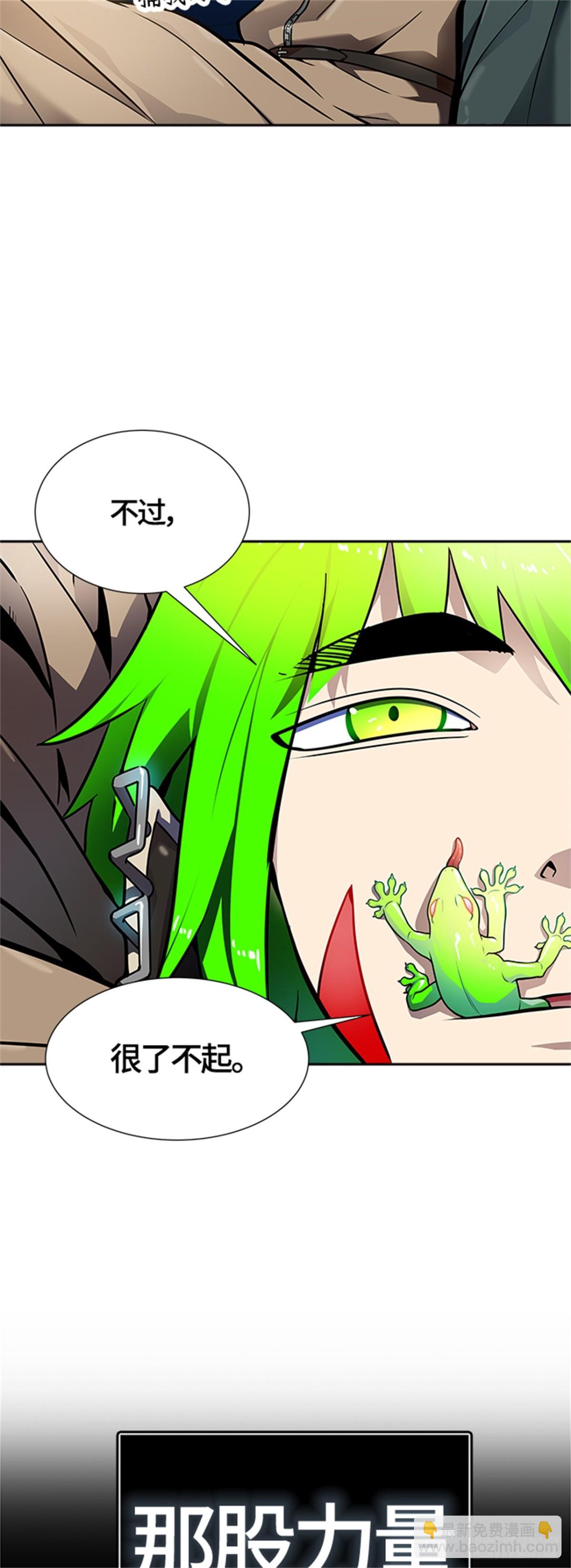 576.对立(1/3)-第577话