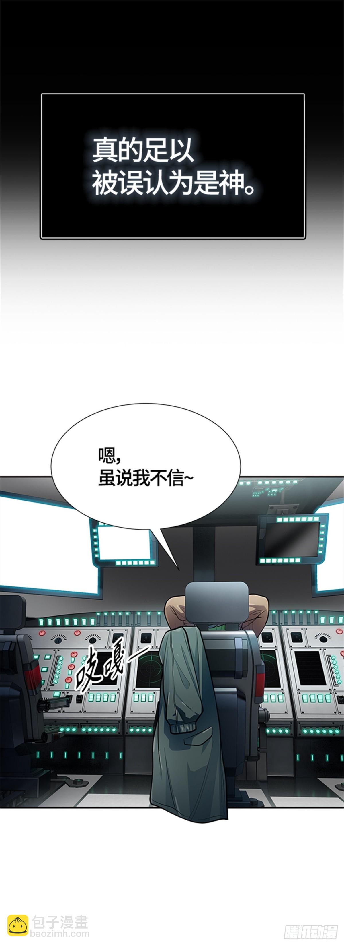576.对立(1/3)-第577话
