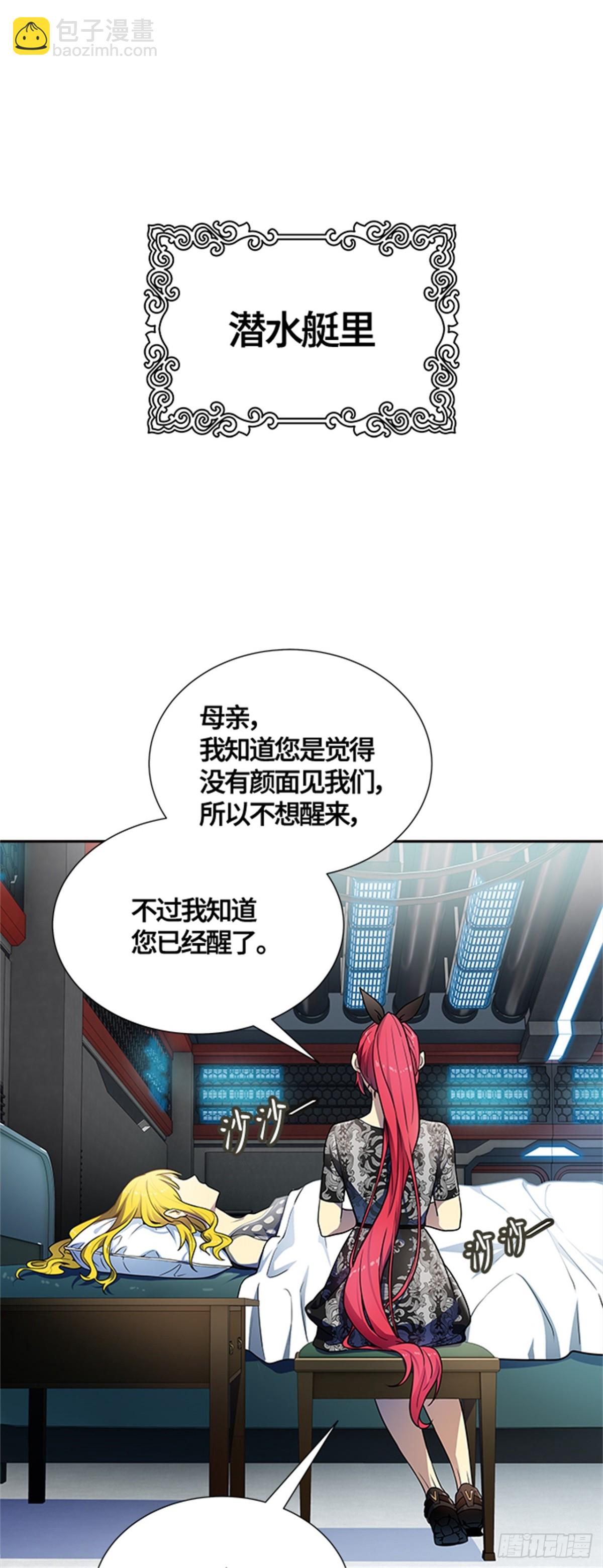 576.对立(1/3)-第577话