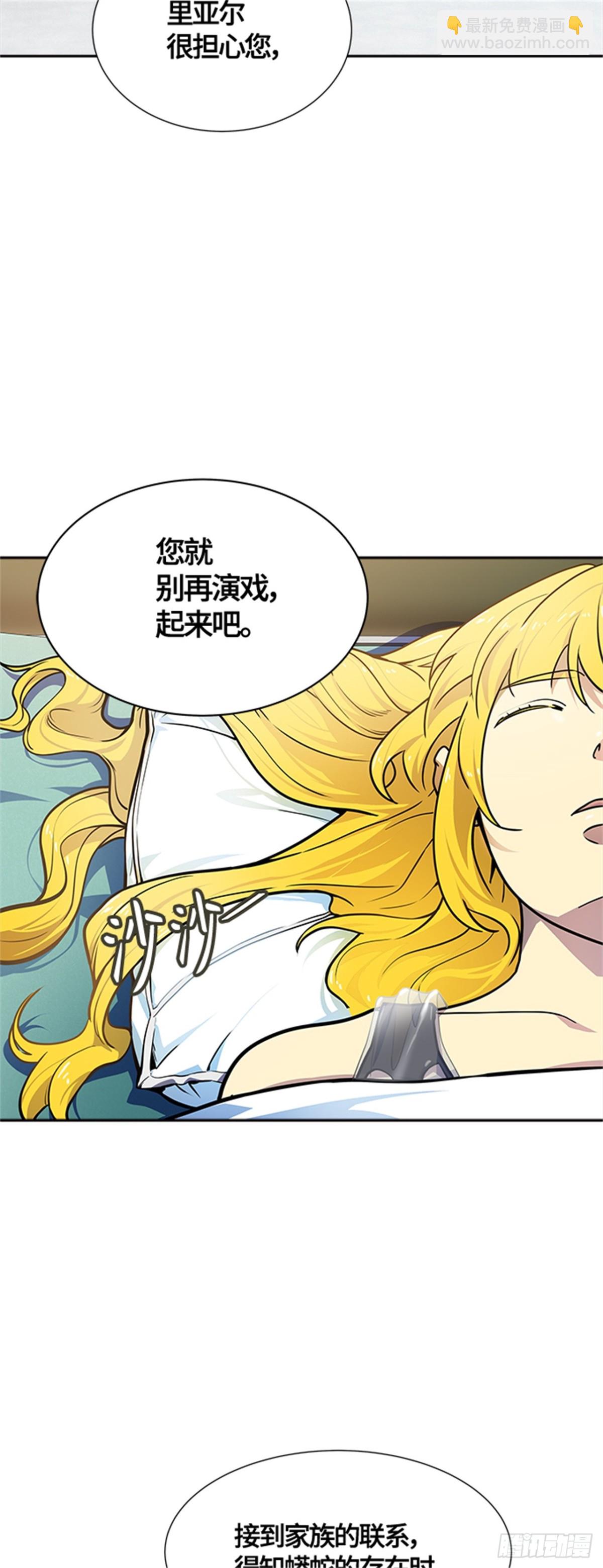 576.对立(1/3)-第577话
