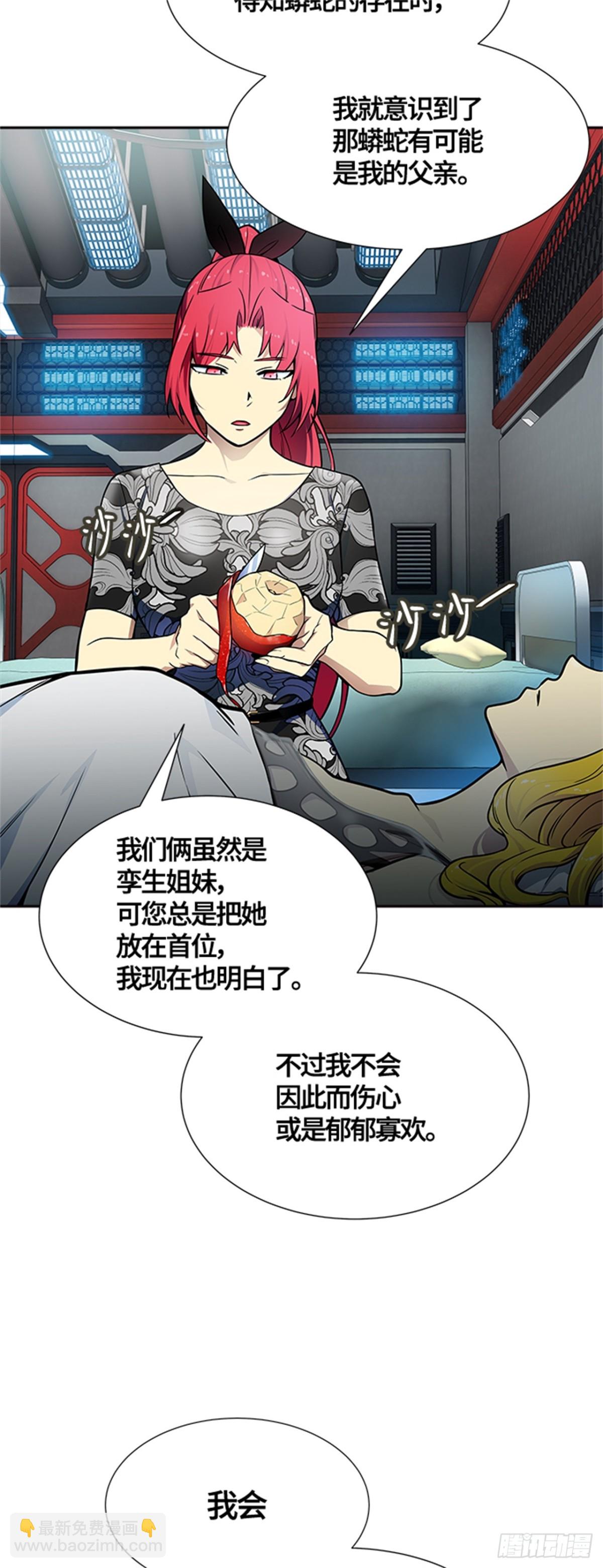 576.对立(1/3)-第577话