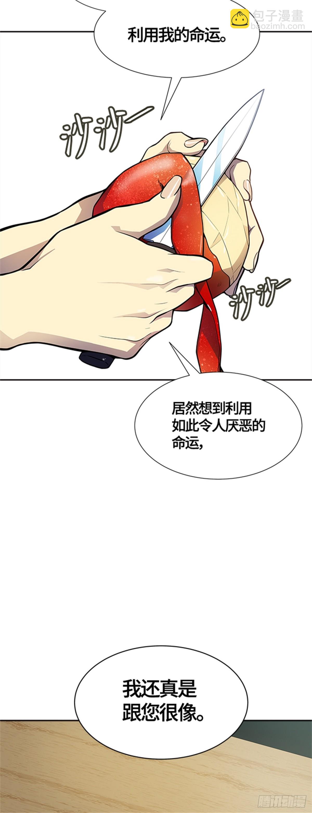 576.对立(1/3)-第577话