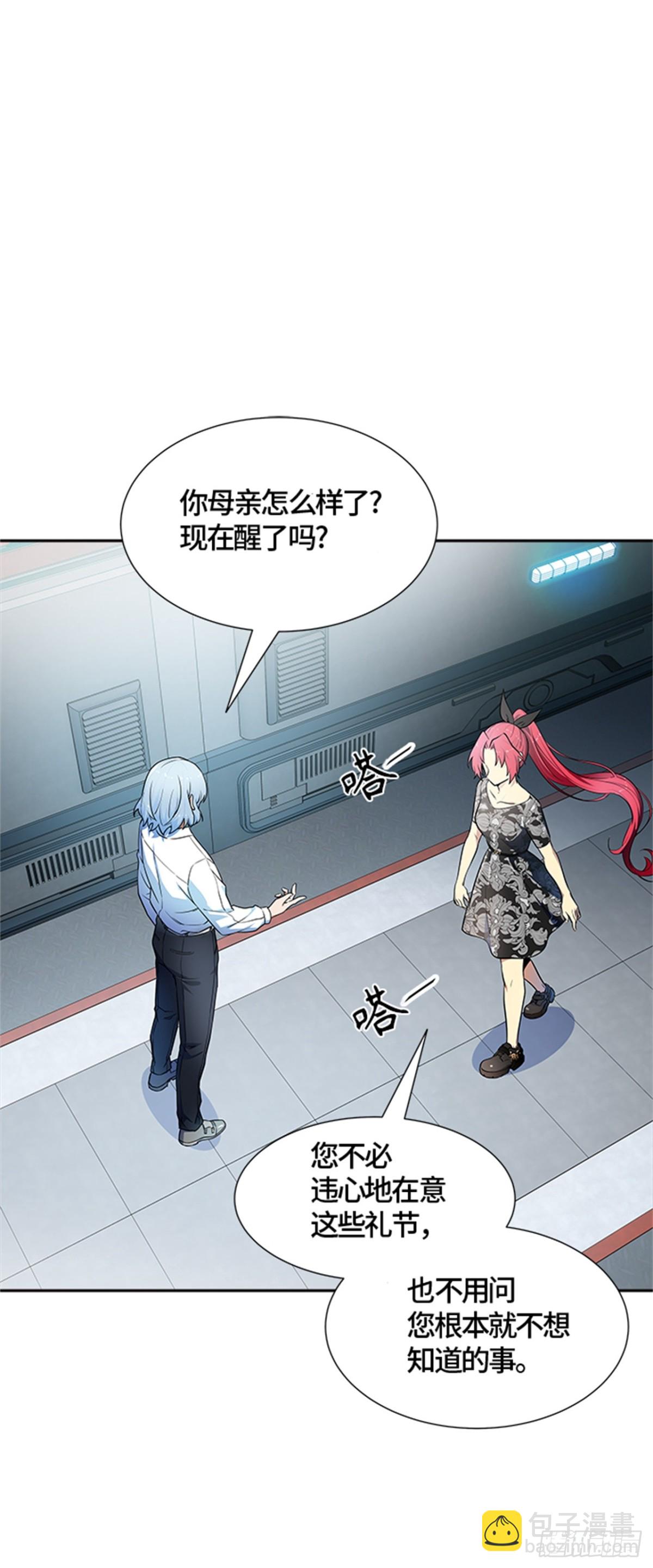 576.对立(1/3)-第577话