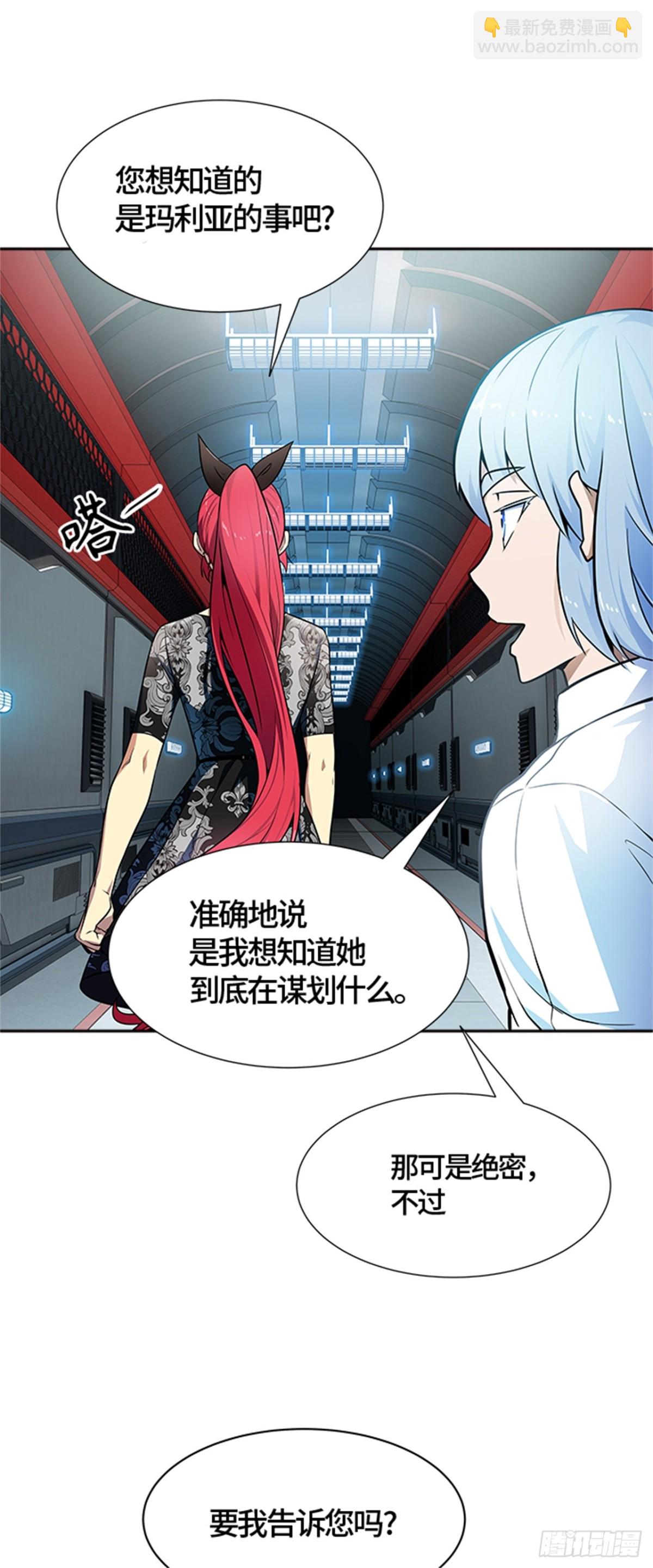 576.对立(1/3)-第577话