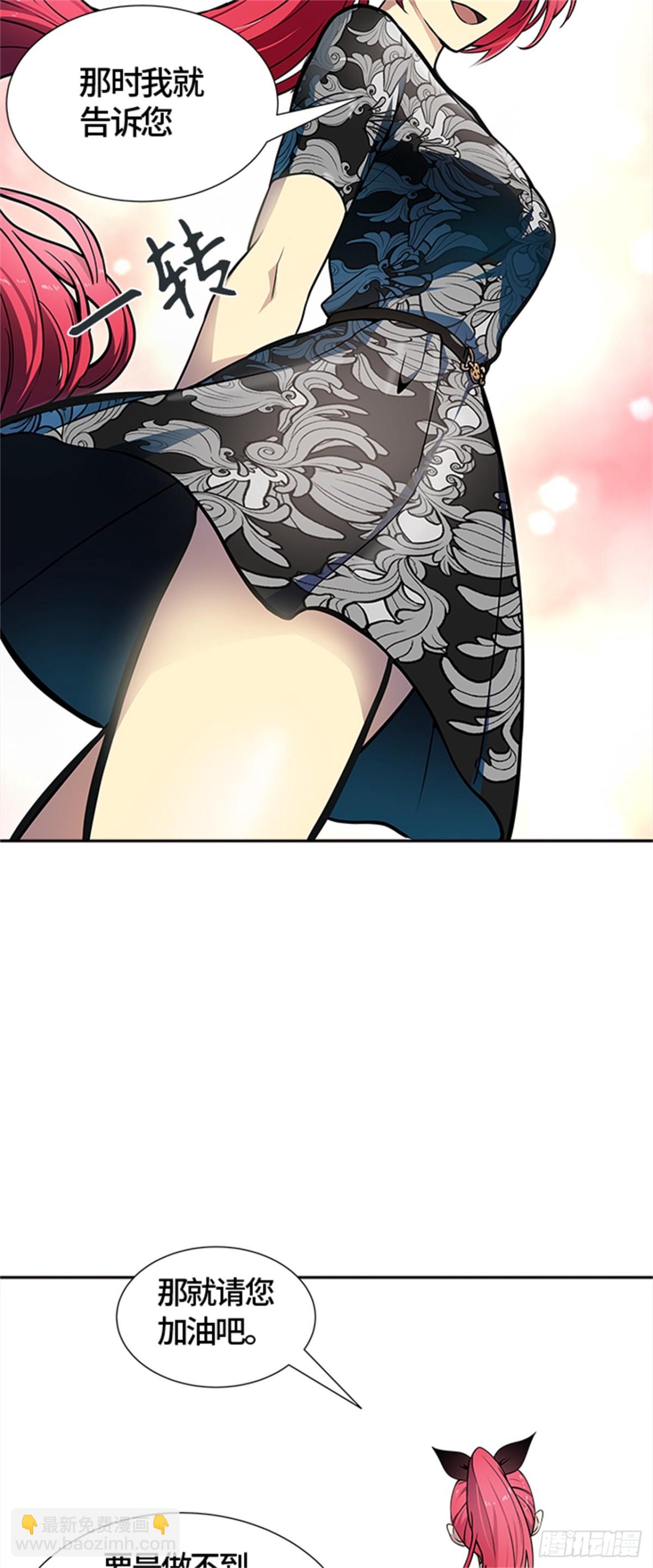 576.对立(1/3)-第577话