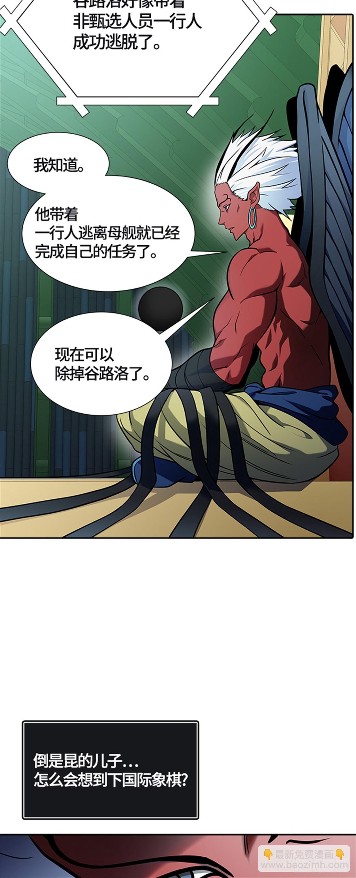576.对立(1/3)-第577话