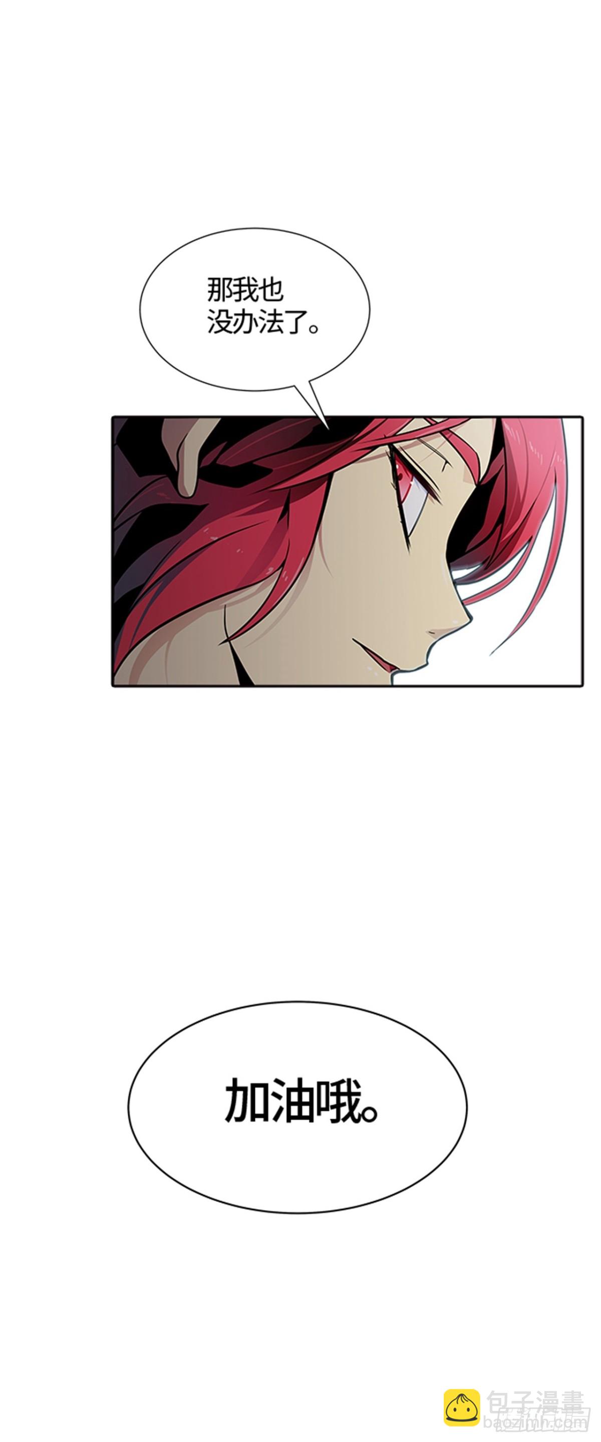 576.对立(1/3)-第577话