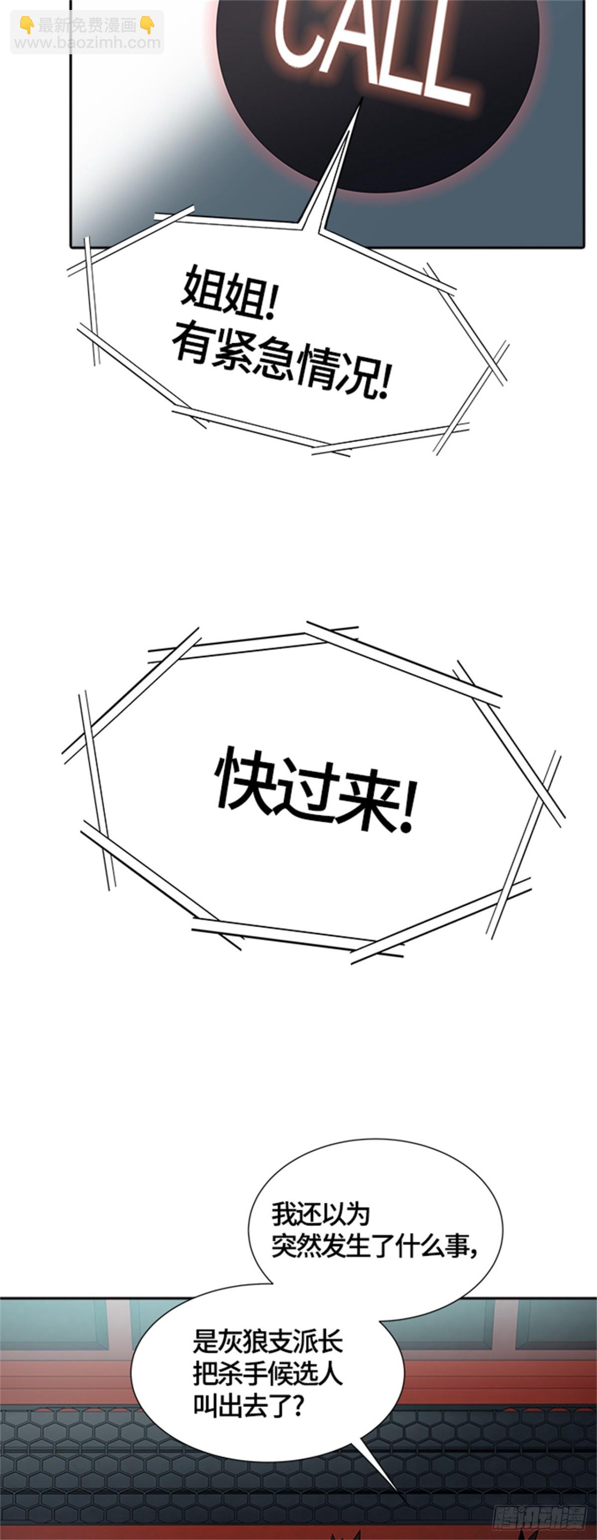 576.对立(1/3)-第577话