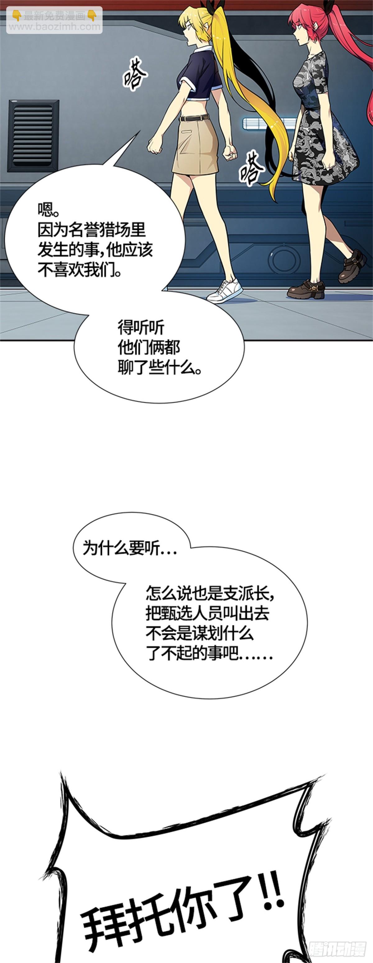 576.对立(1/3)-第577话