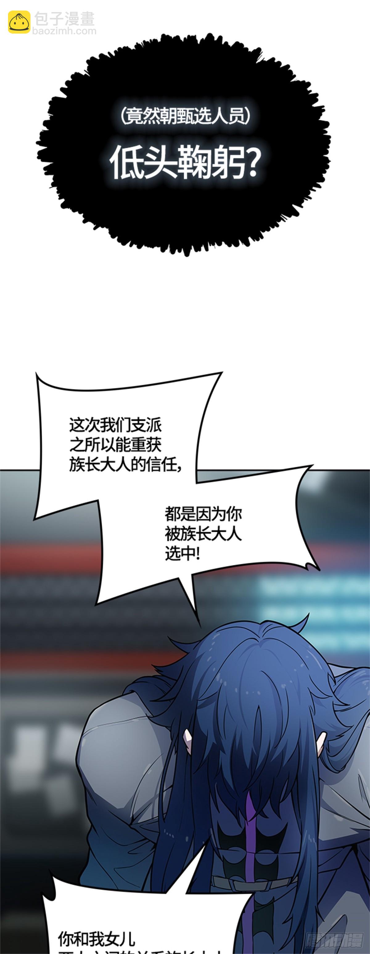 576.对立(1/3)-第577话