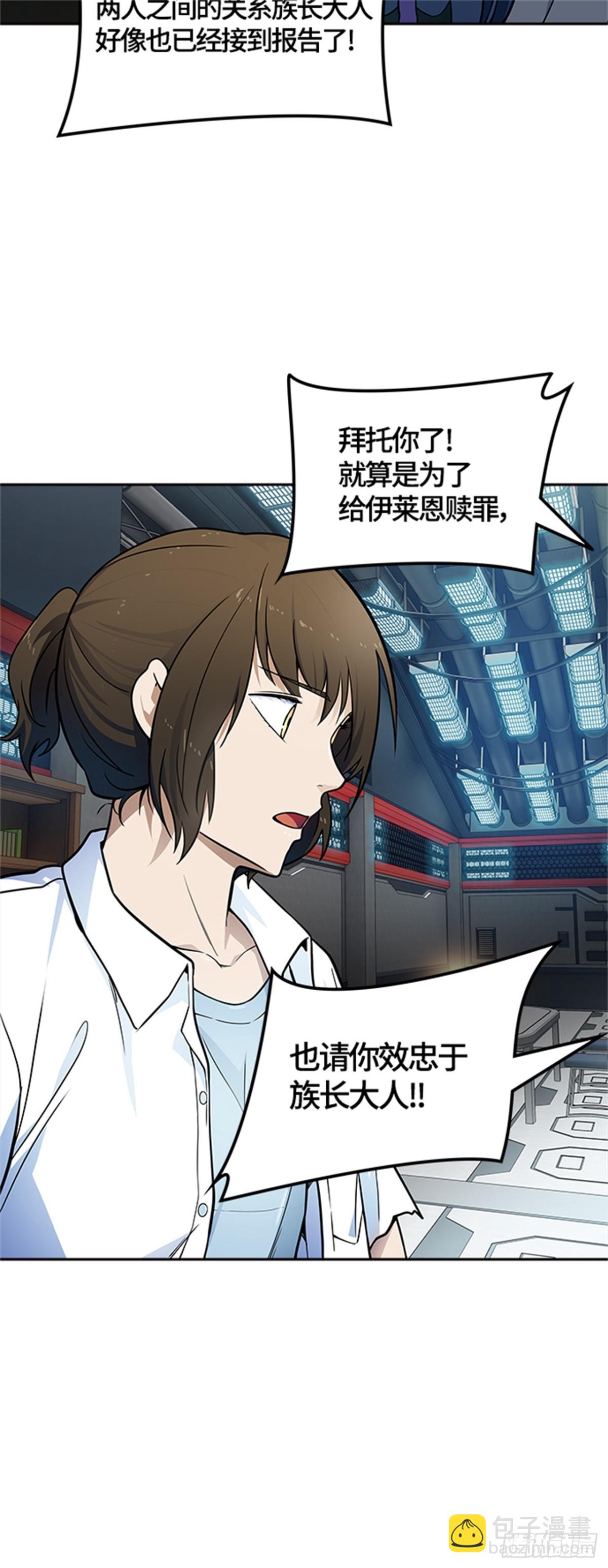 576.对立(1/3)-第577话