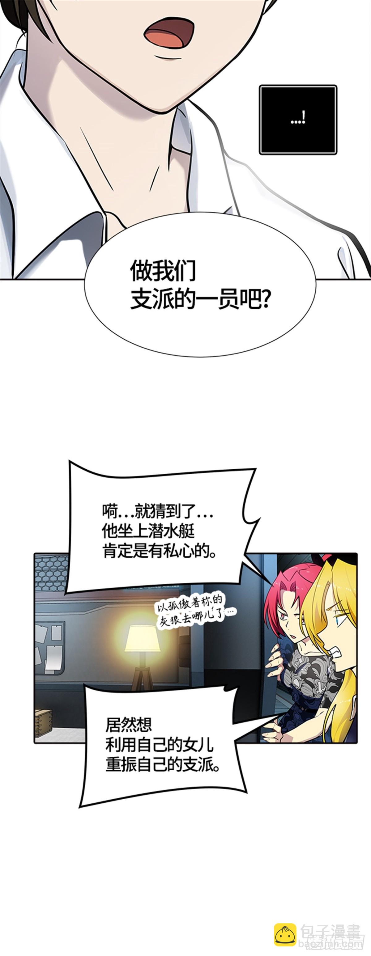 576.对立(1/3)-第577话