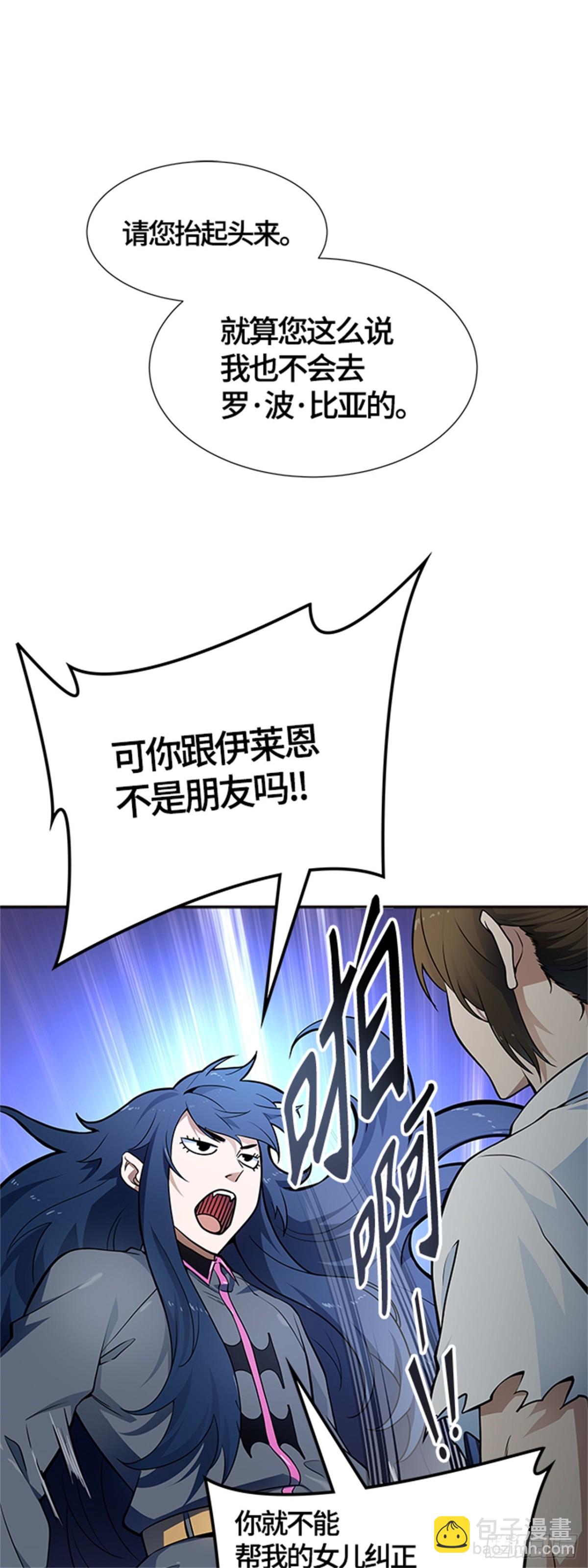 576.对立(1/3)-第577话