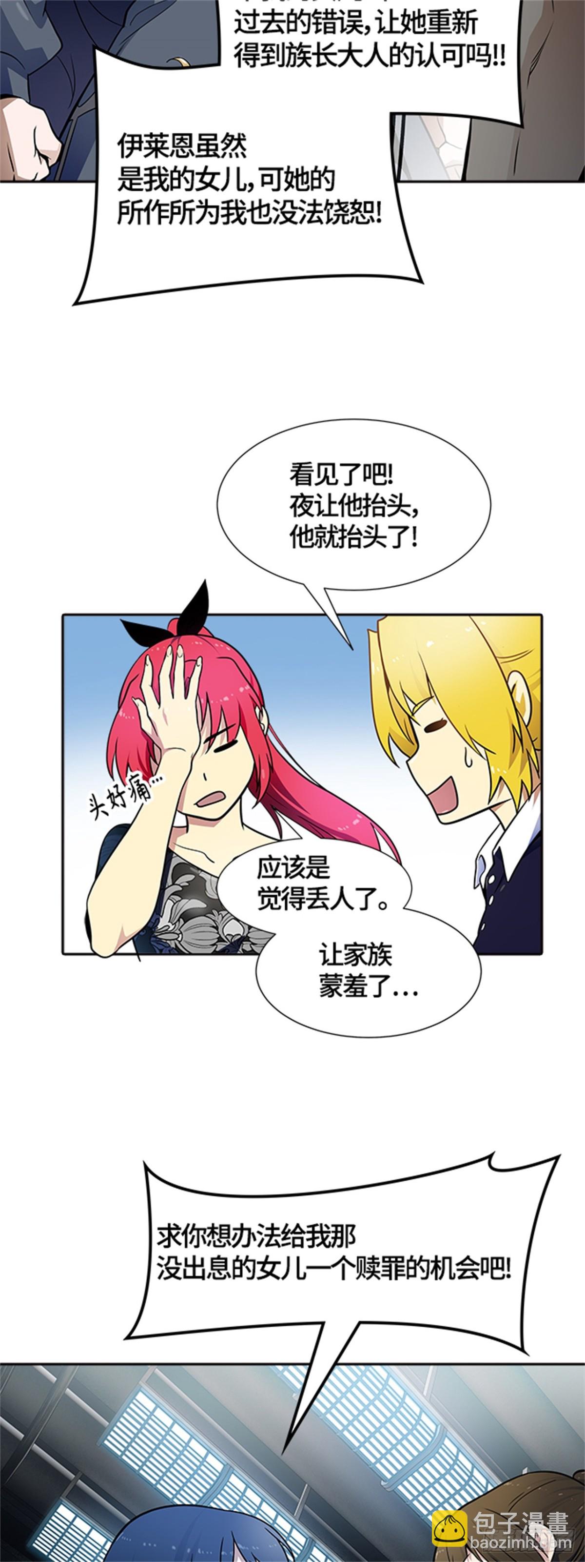 576.对立(1/3)-第577话