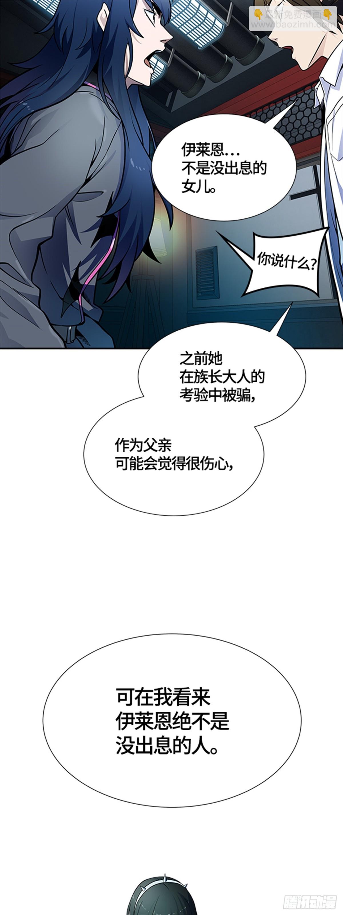 576.对立(1/3)-第577话