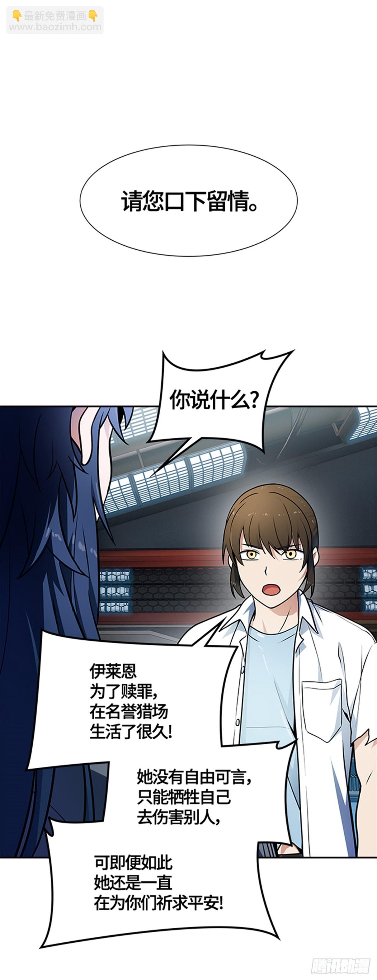 576.对立(1/3)-第577话