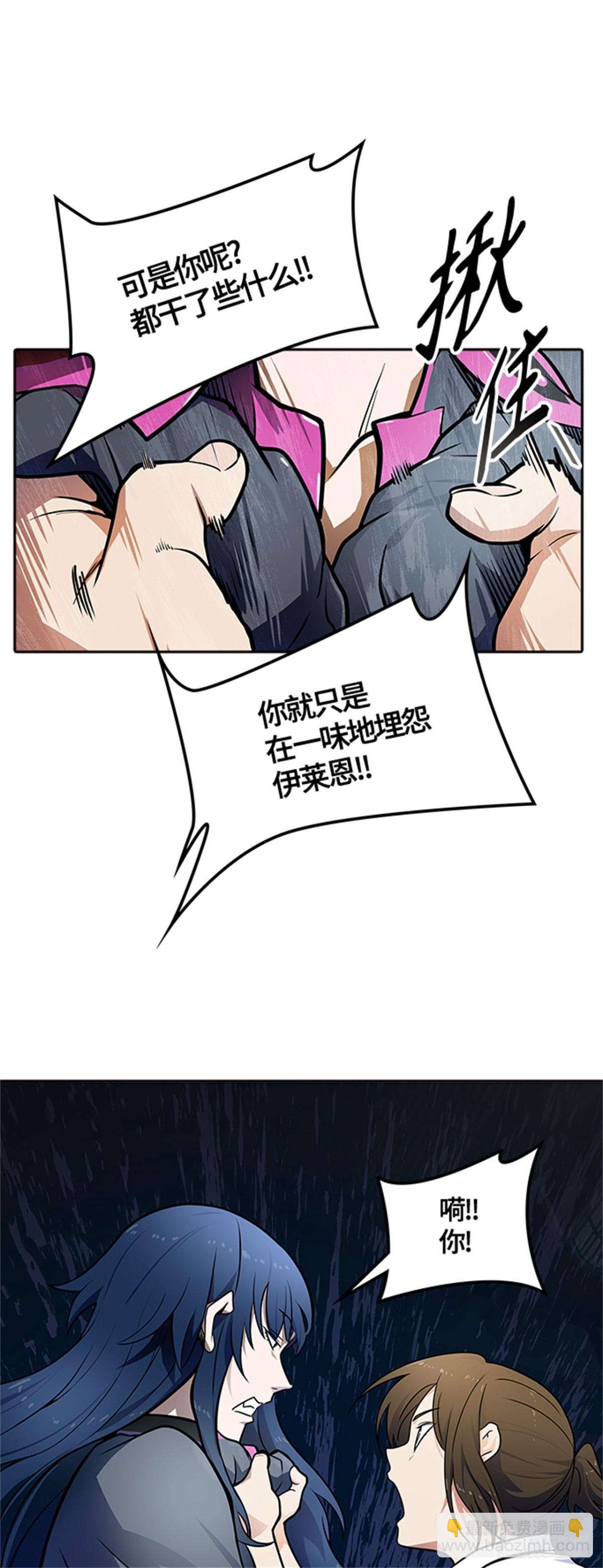 576.对立(1/3)-第577话
