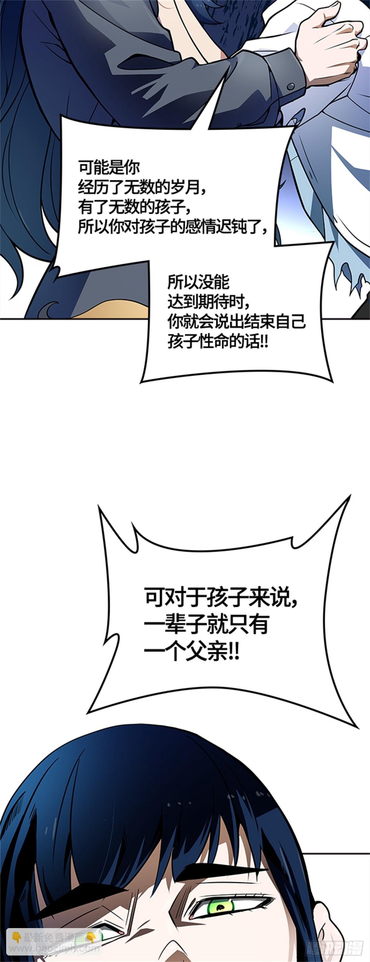 576.对立(1/3)-第577话