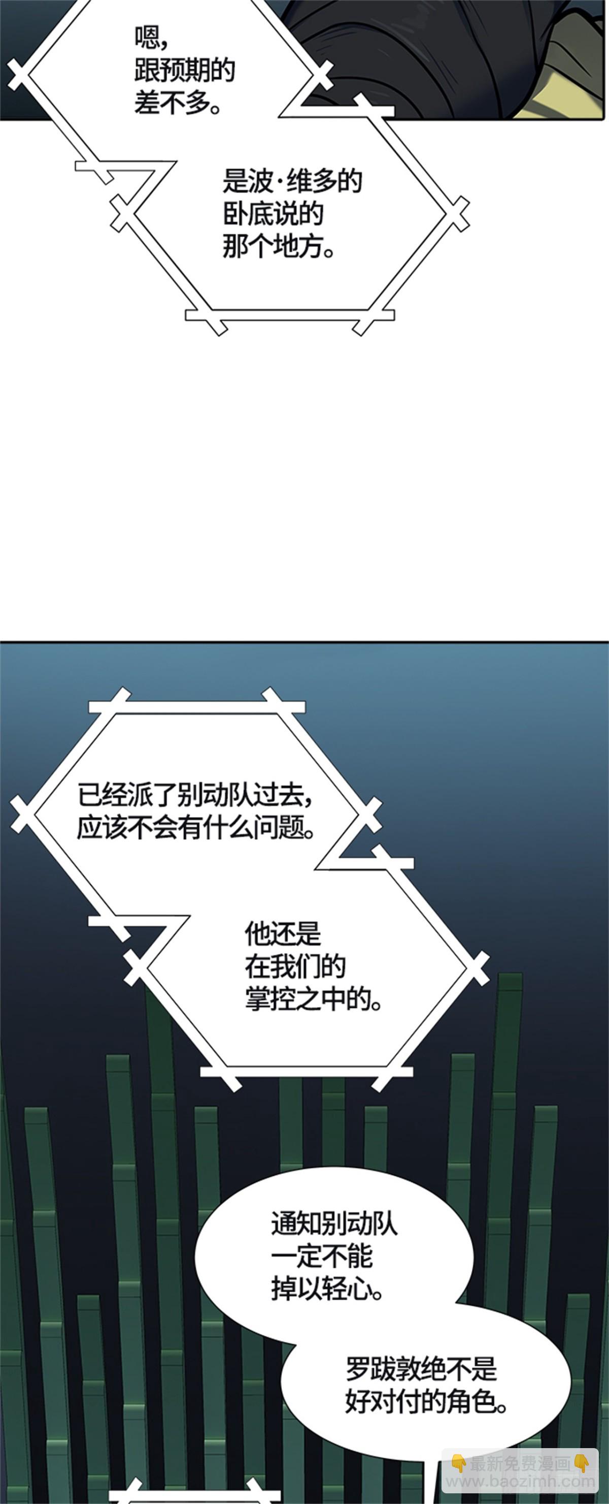 576.对立(1/3)-第577话