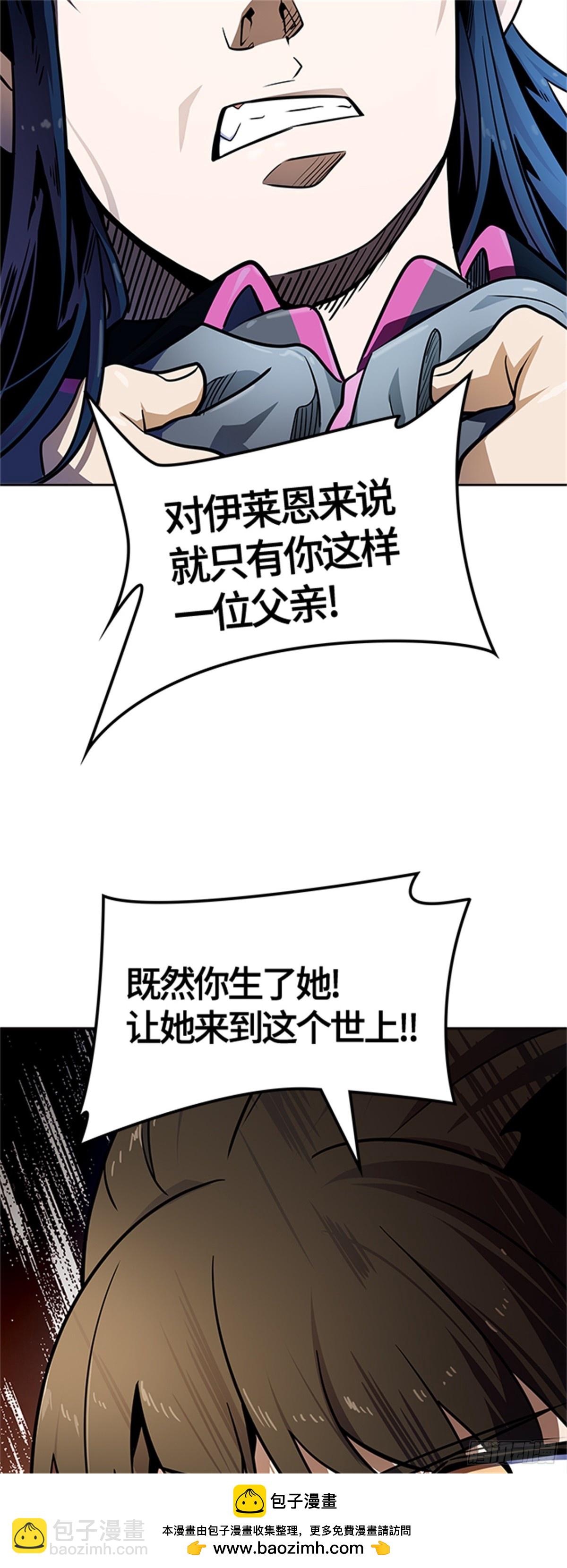 576.对立(1/3)-第577话