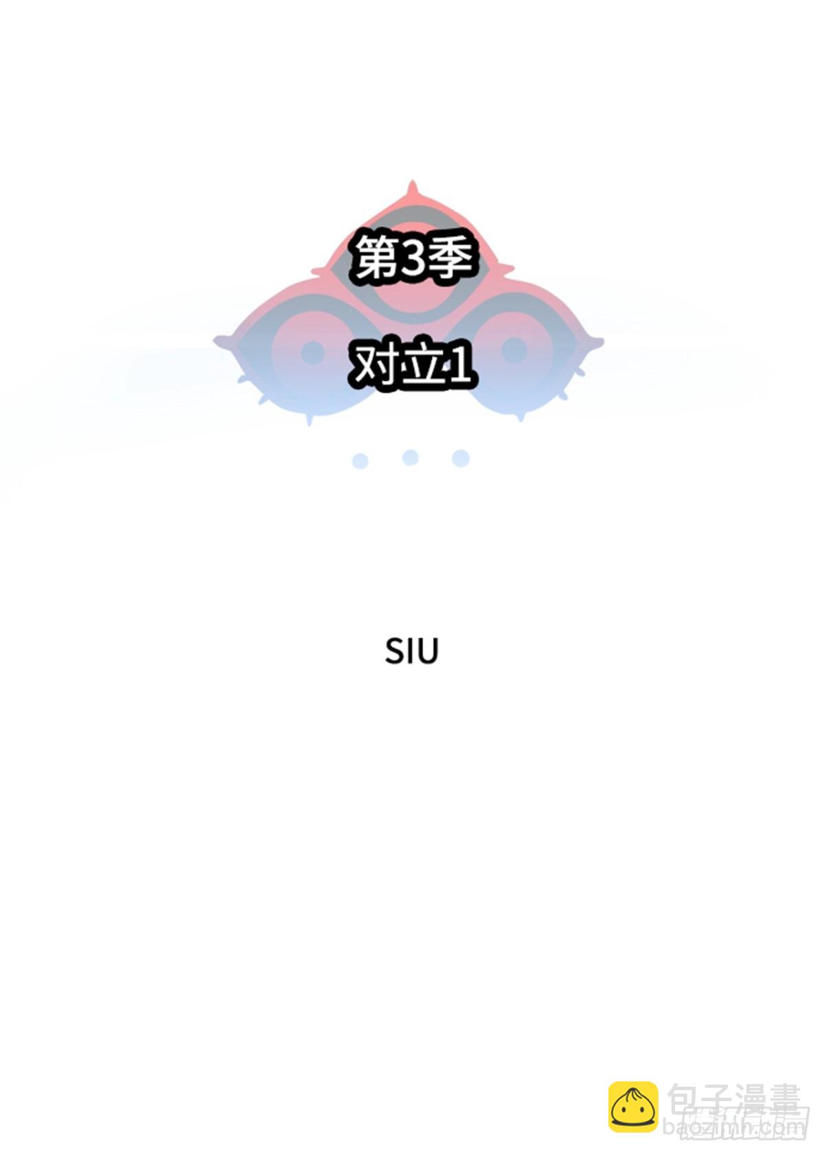 576.对立(1/3)-第577话