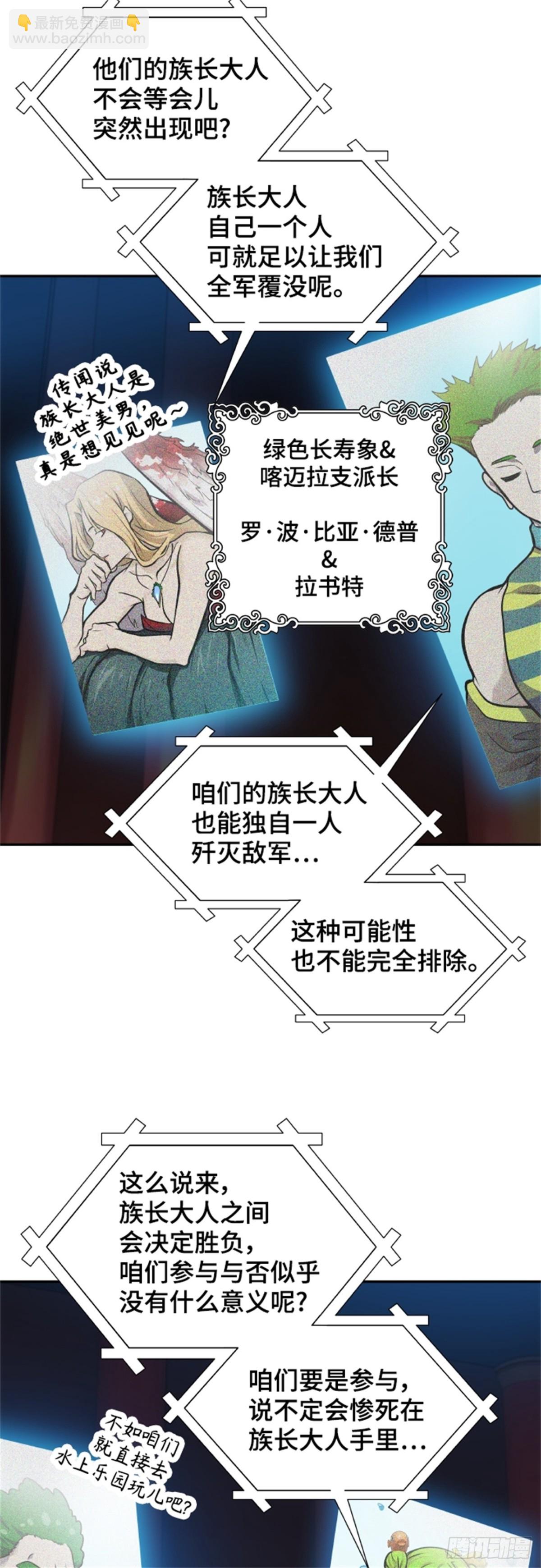 578.对立（3）(1/3)-第579话
