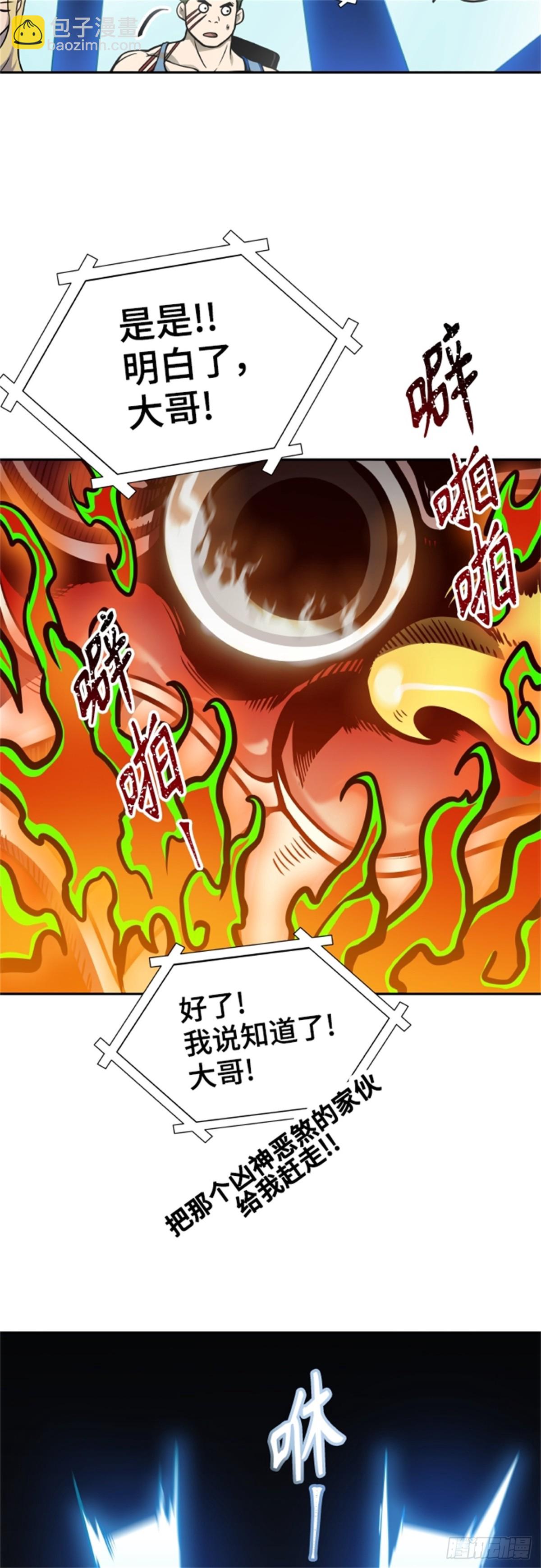 578.对立（3）(1/3)-第579话