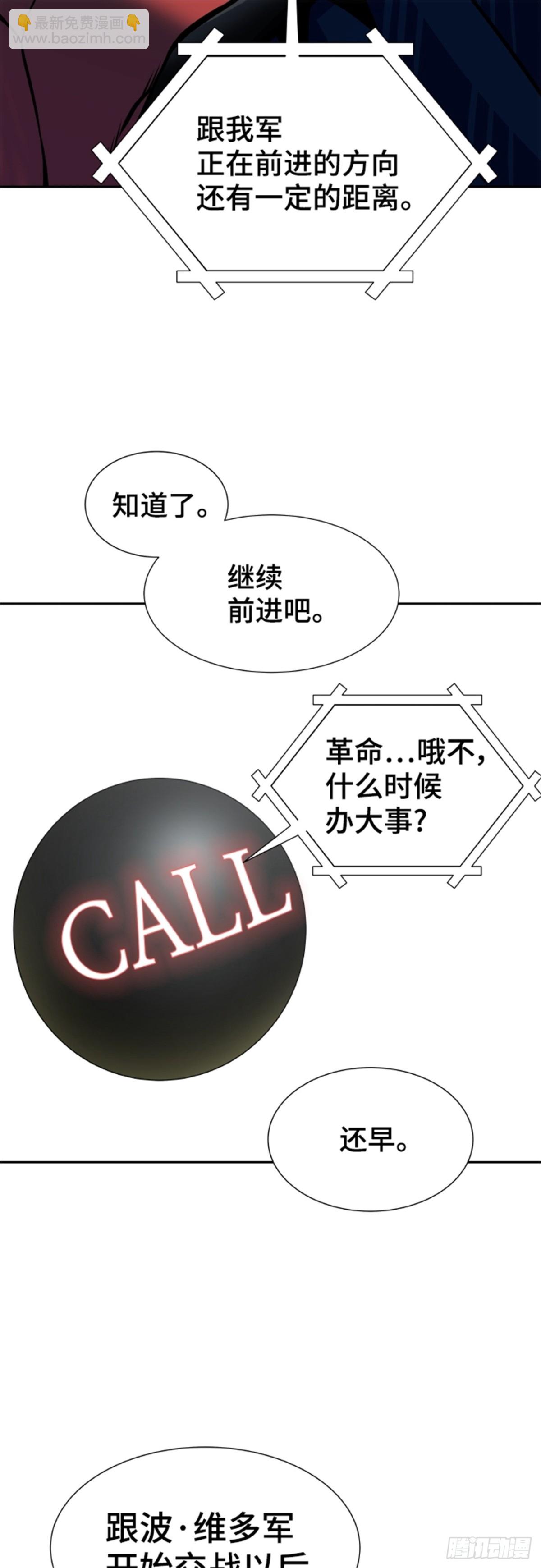 578.对立（3）(1/3)-第579话