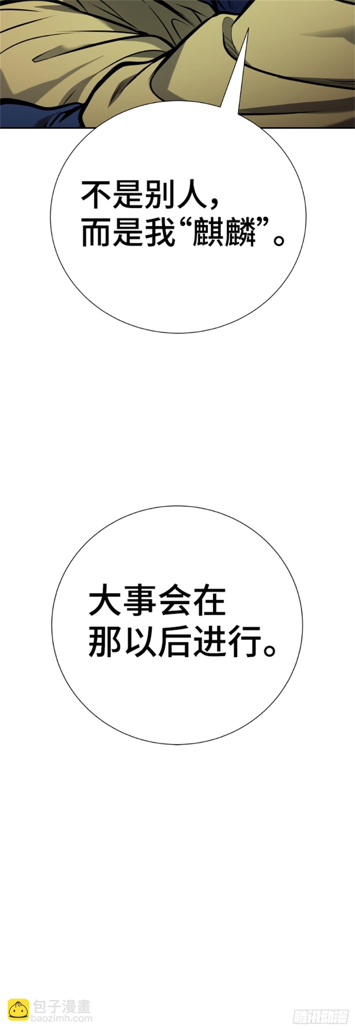 578.对立（3）(1/3)-第579话
