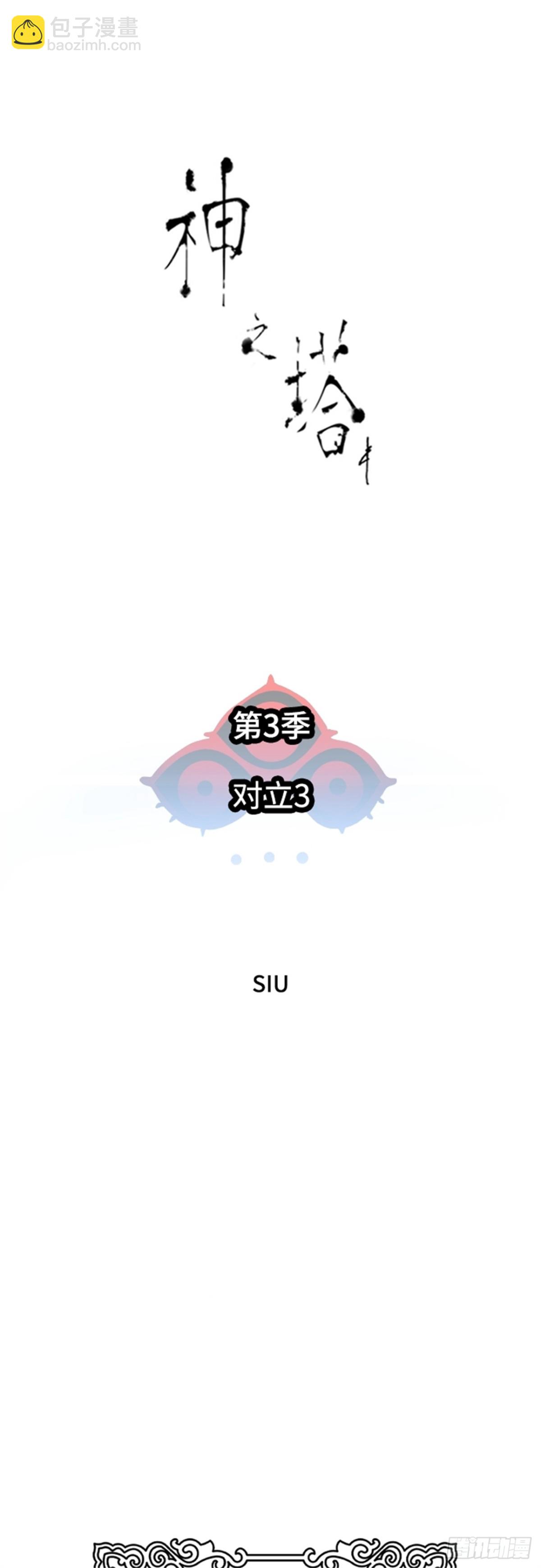 578.对立（3）(1/3)-第579话