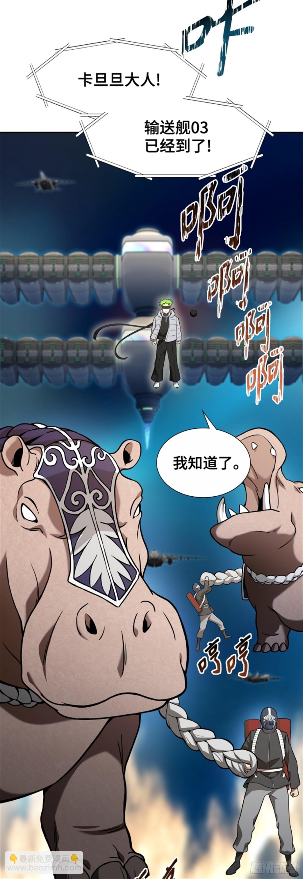 578.对立（3）(1/3)-第579话