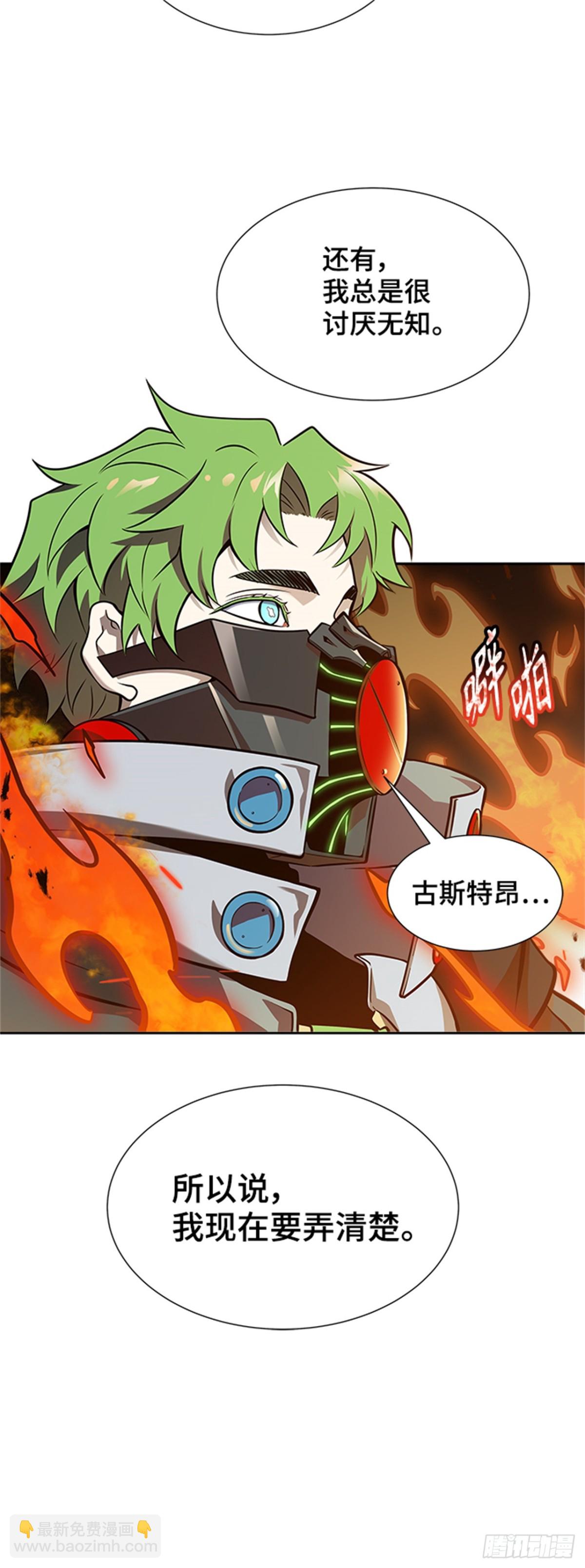 580.古斯特昂的书库（2）(1/2)-第581话