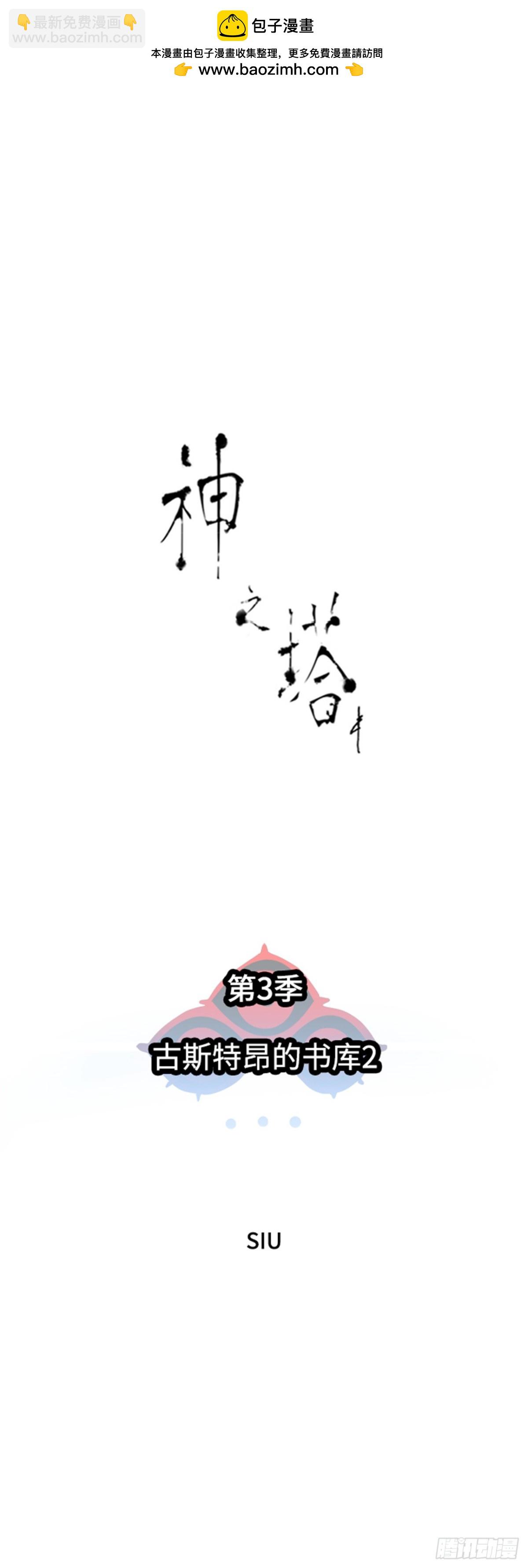 580.古斯特昂的书库（2）(1/2)-第581话