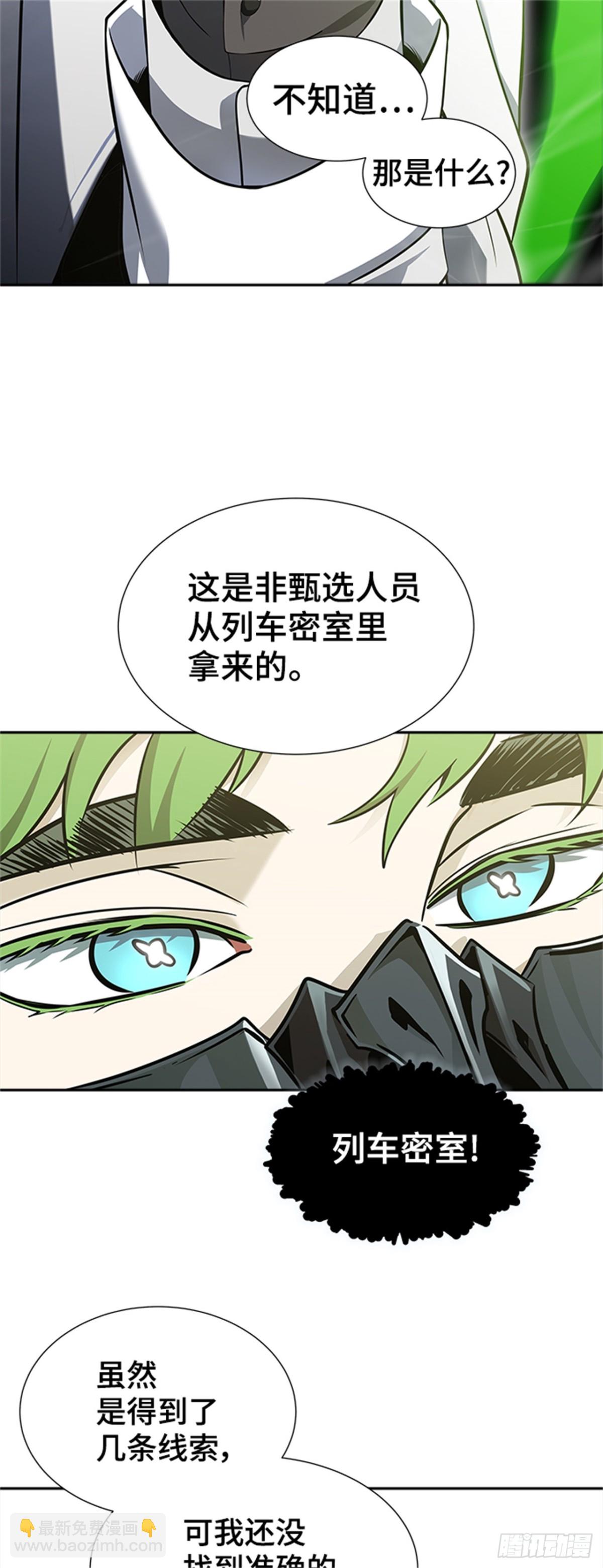 580.古斯特昂的书库（2）(1/2)-第581话