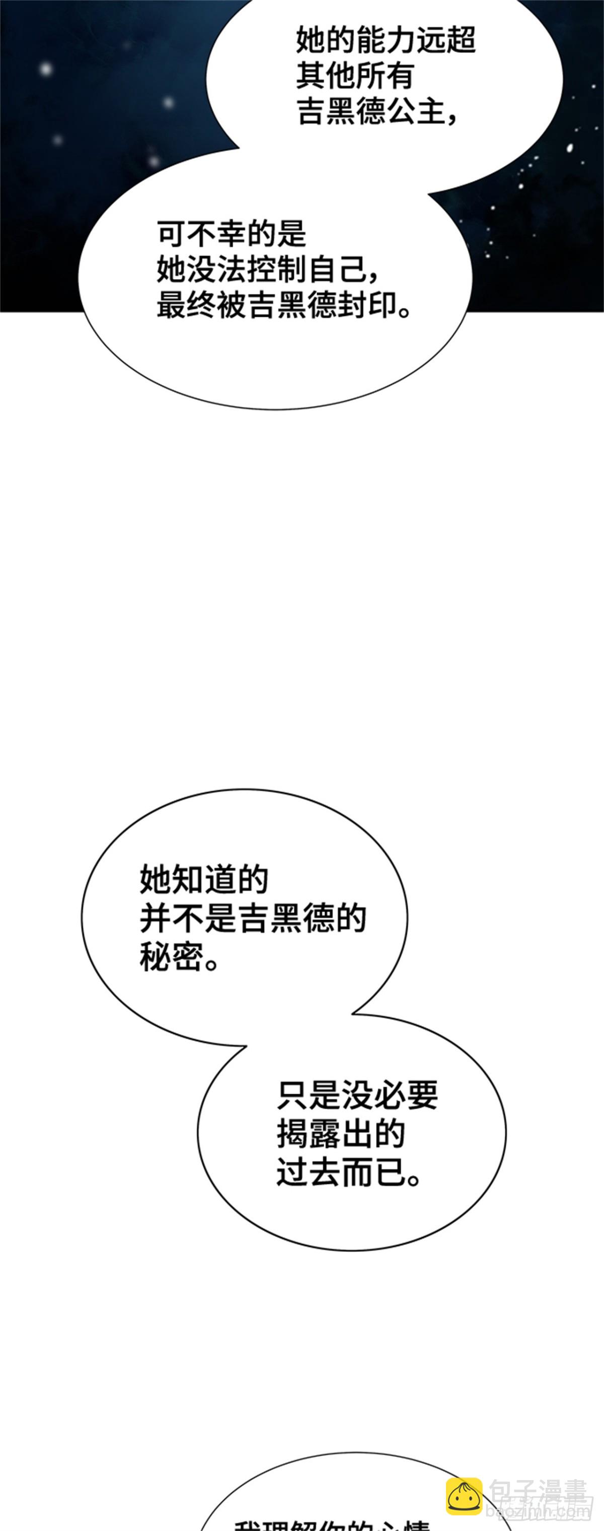 580.古斯特昂的书库（2）(1/2)-第581话