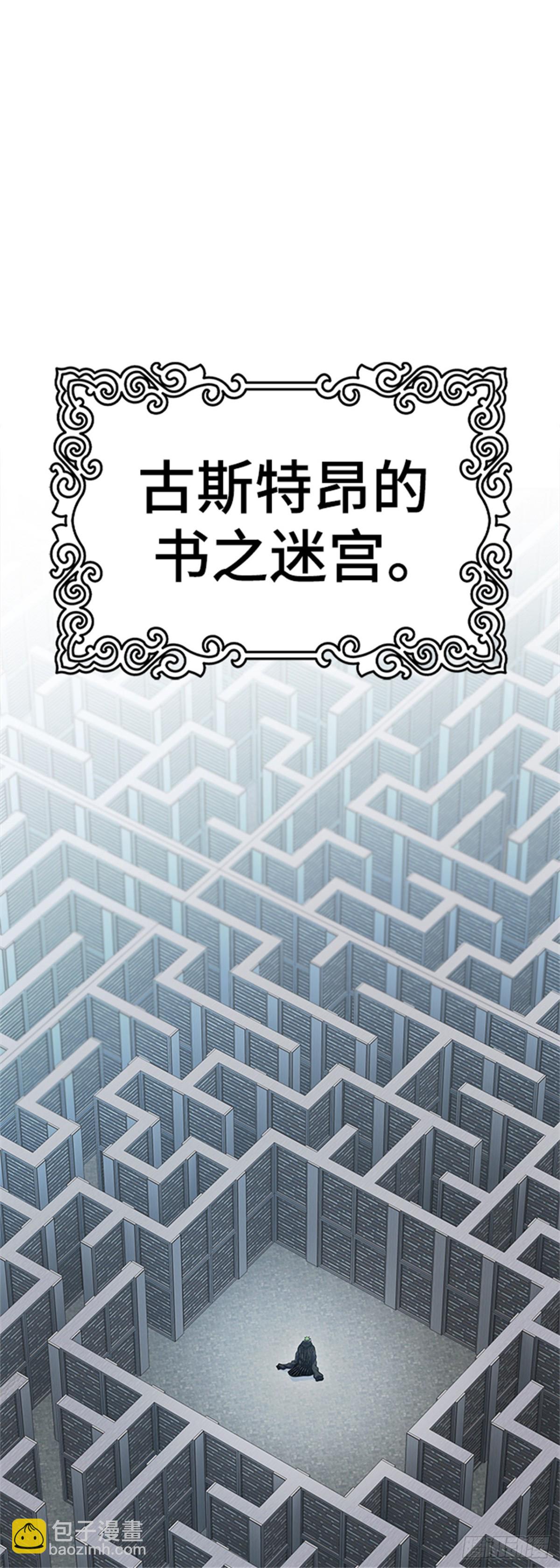 580.古斯特昂的书库（2）(1/2)-第581话