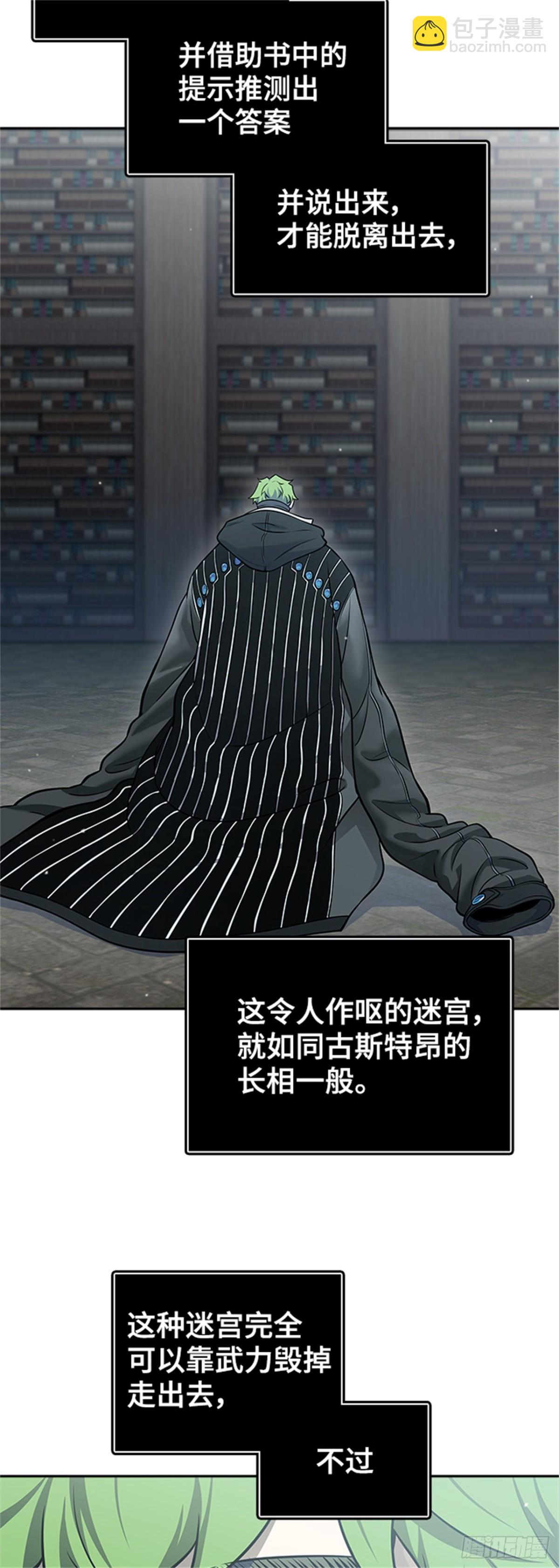 580.古斯特昂的书库（2）(1/2)-第581话