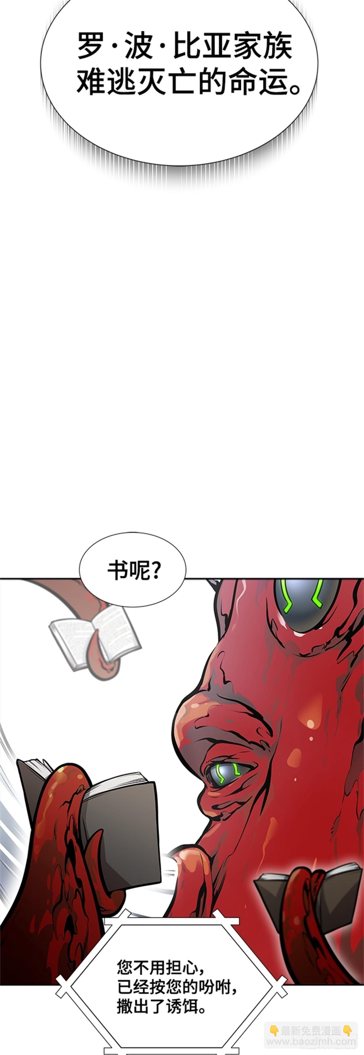 582.古斯特昂的书库（4）(1/2)-第583话