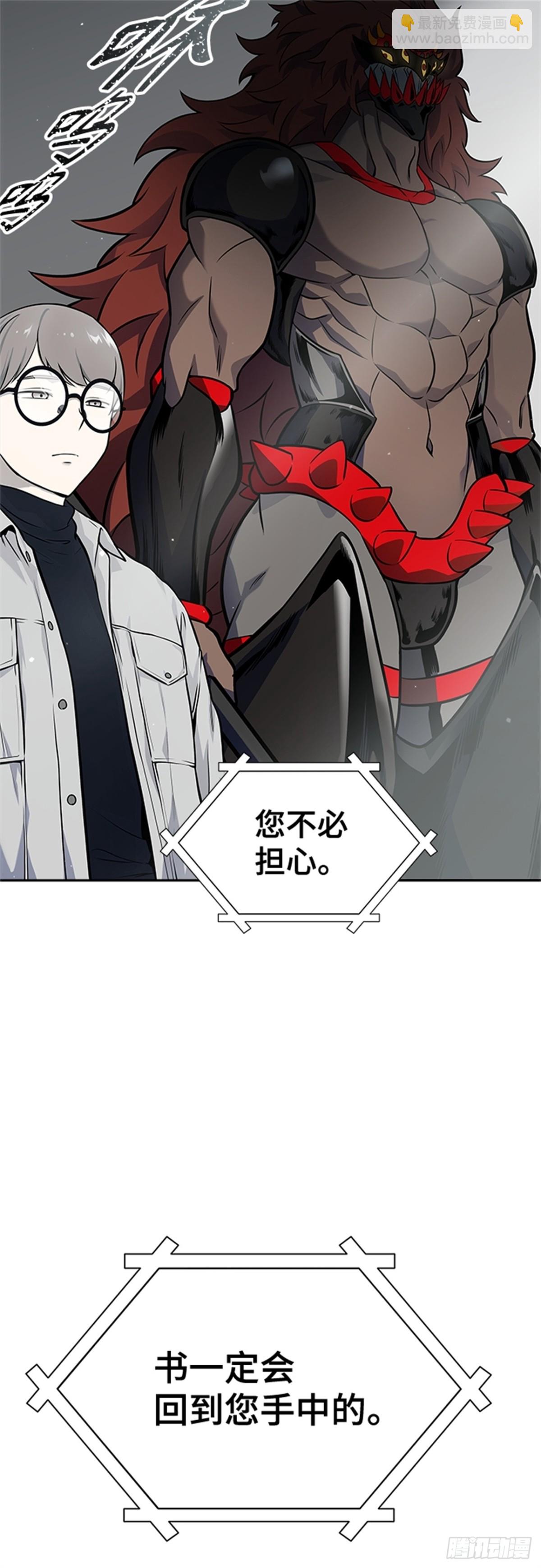582.古斯特昂的书库（4）(1/2)-第583话