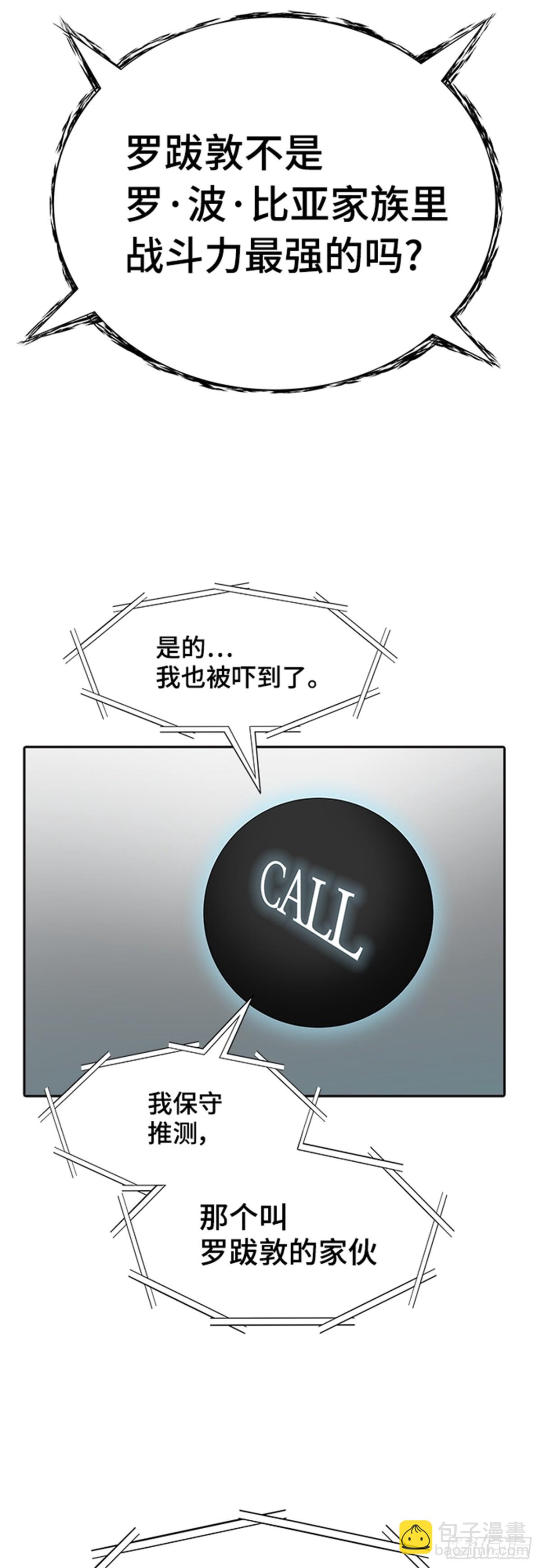 582.古斯特昂的书库（4）(1/2)-第583话