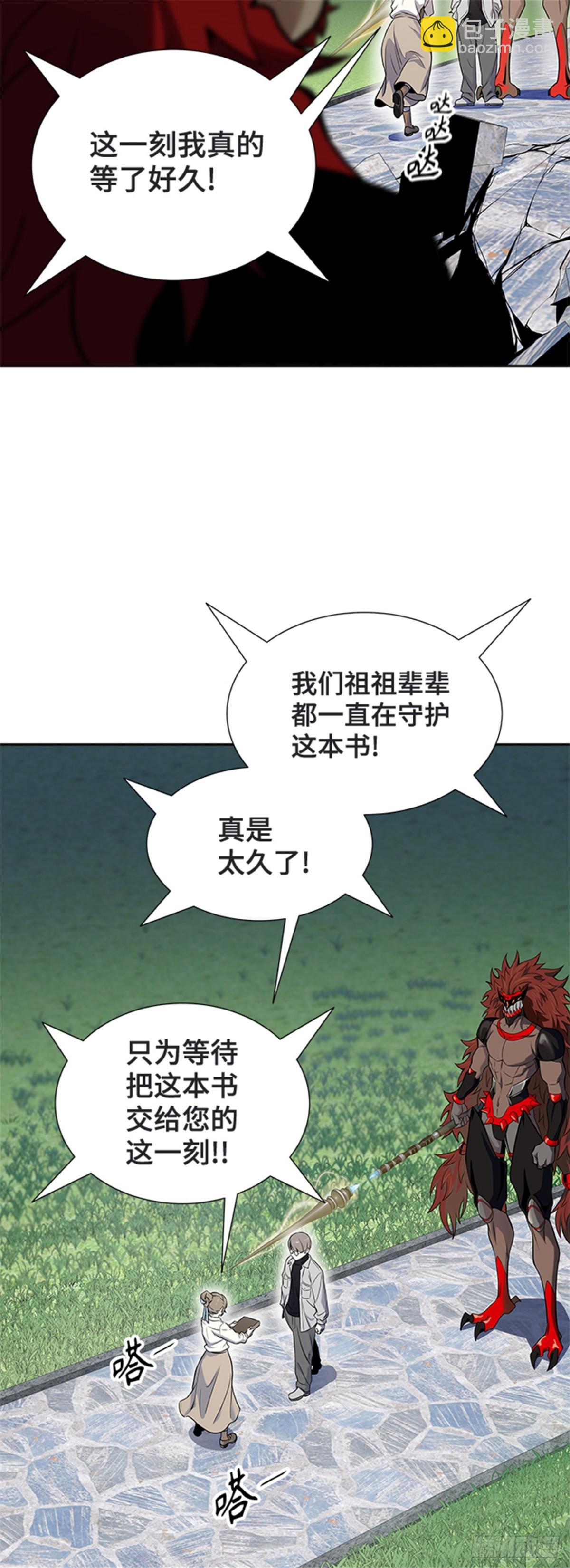 584.古斯特昂的书库（6）(1/3)-第585话