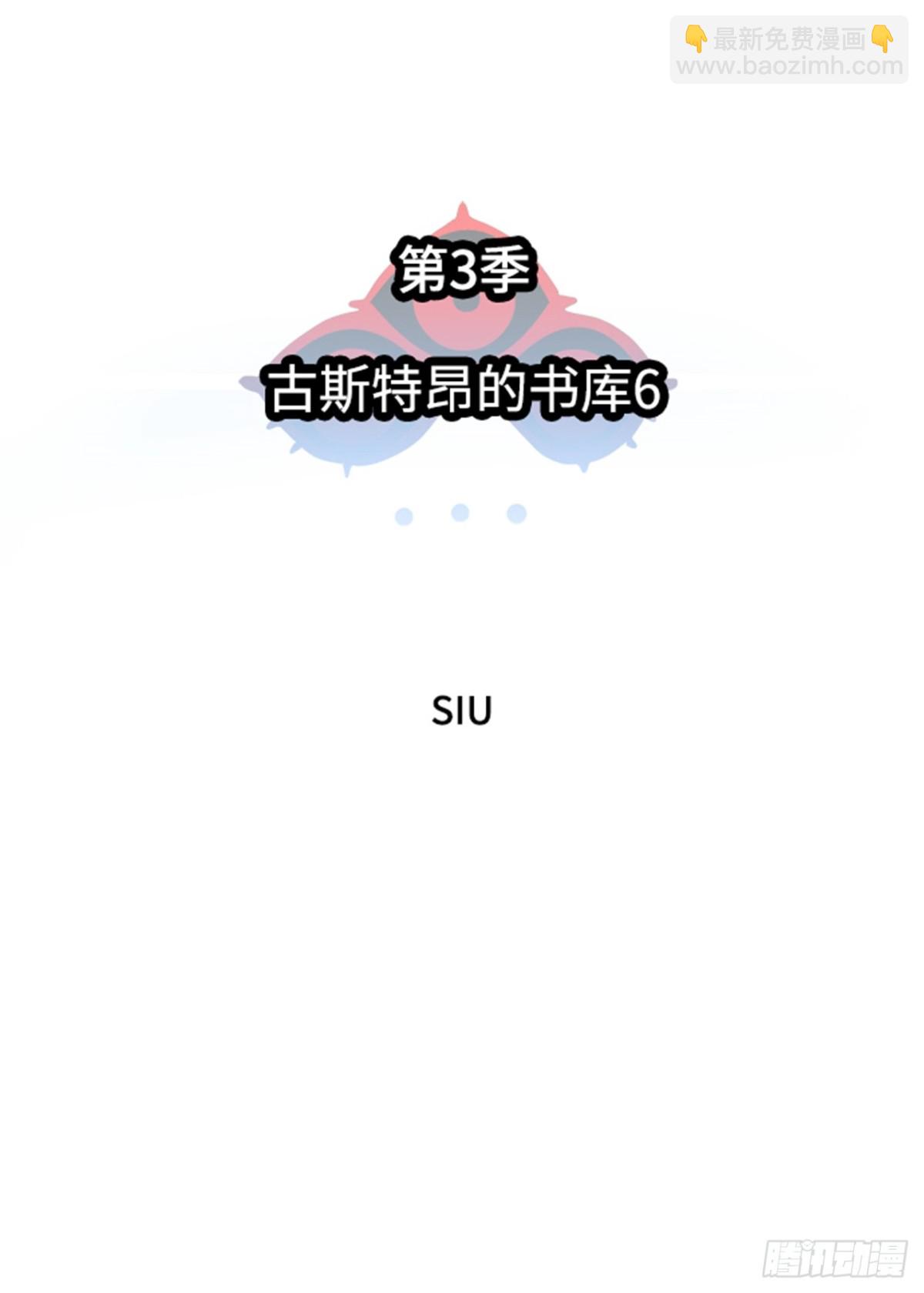 584.古斯特昂的书库（6）(1/3)-第585话