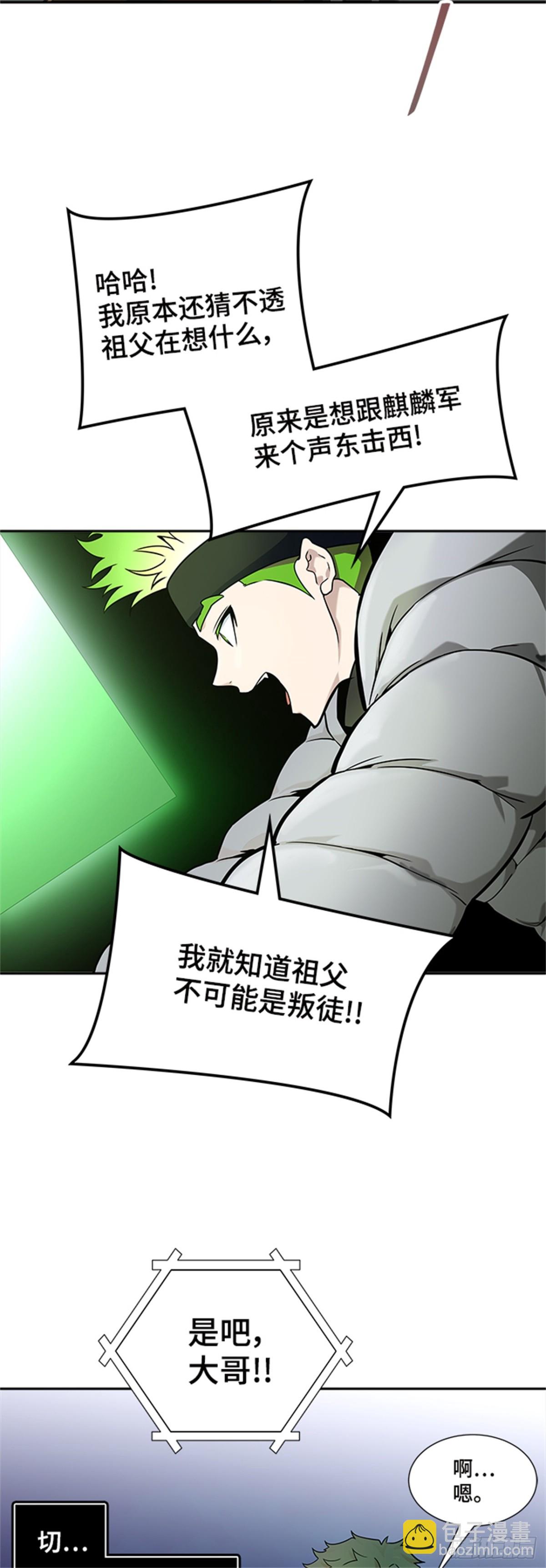 584.古斯特昂的书库（6）(1/3)-第585话