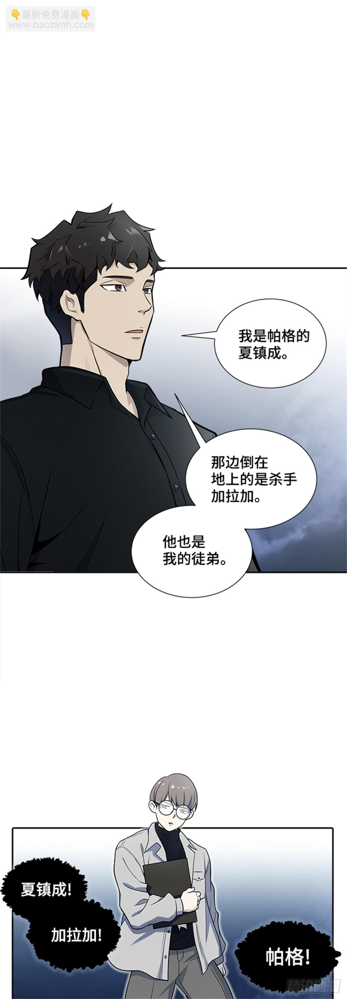 586.夏镇成VS杜玛(1/3)-第587话